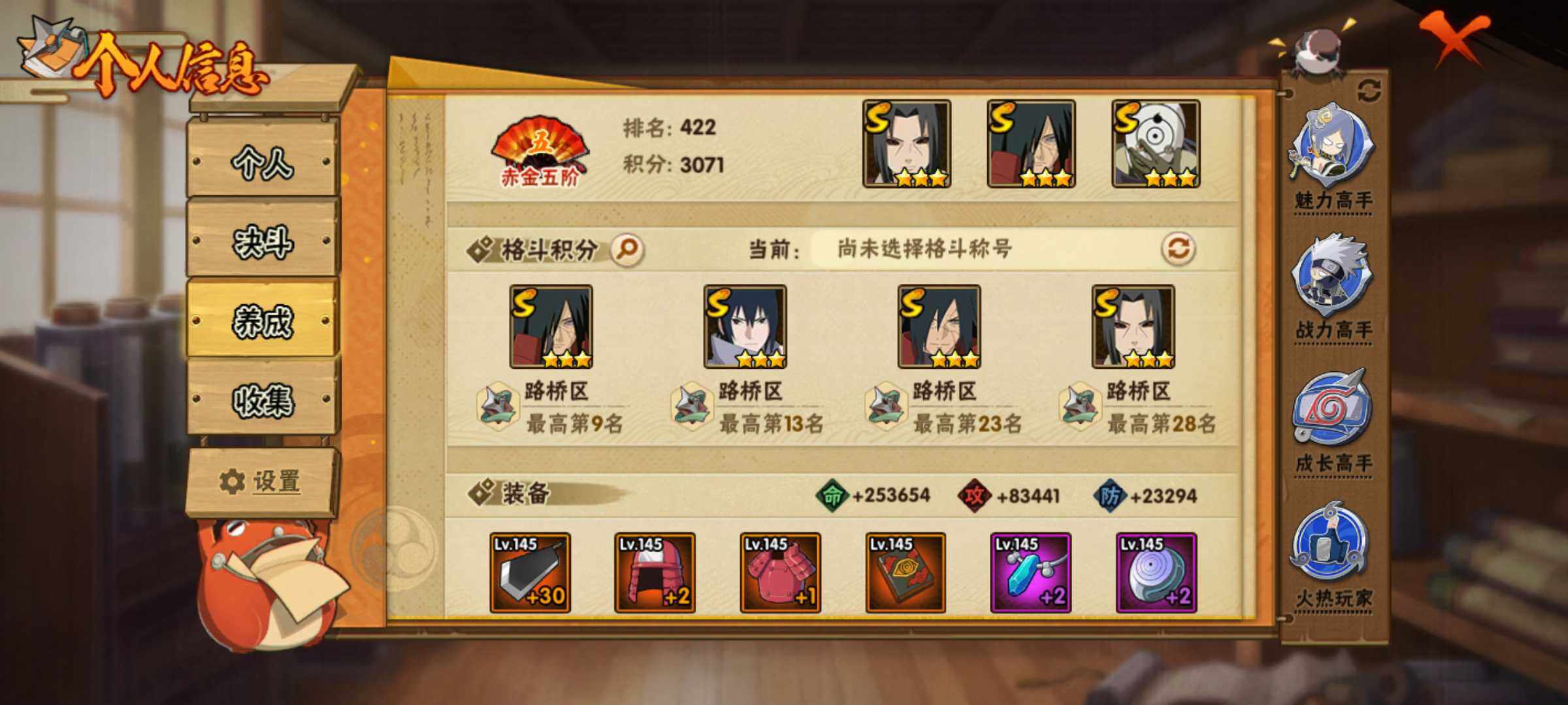 HYJM312335火影忍者账号详情图34