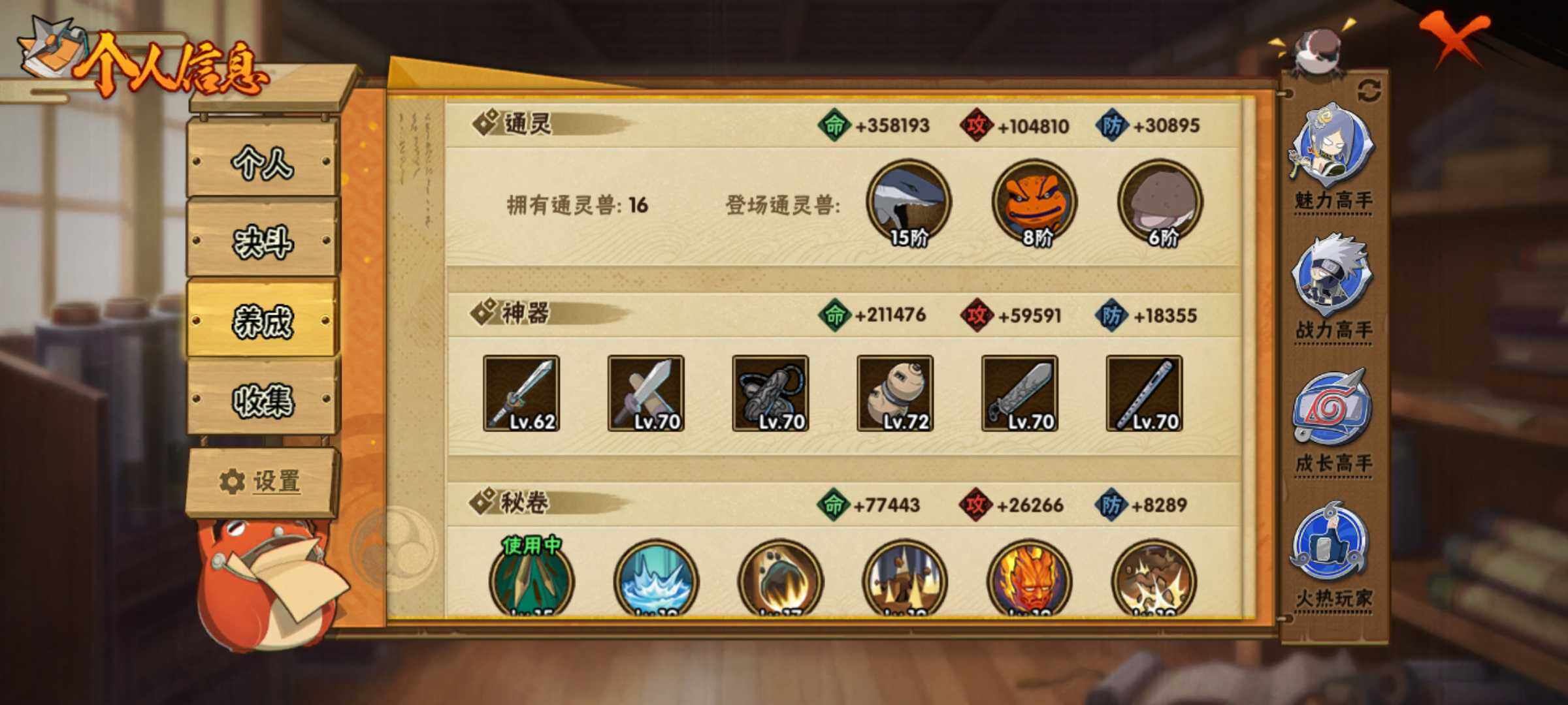 HYJM312335火影忍者账号详情图35