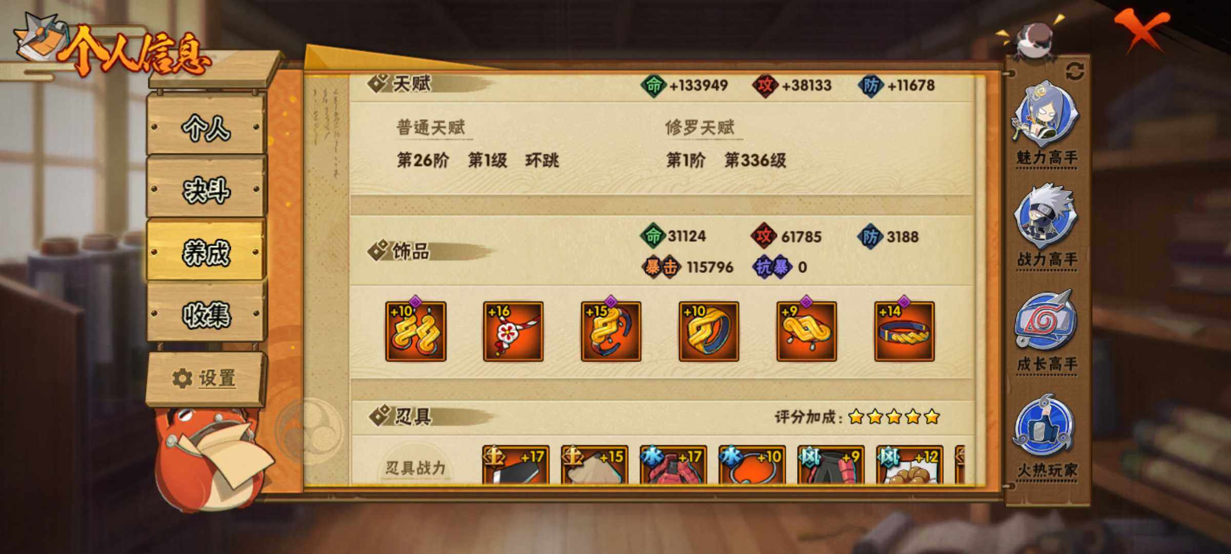 HYJM312335火影忍者账号详情图36
