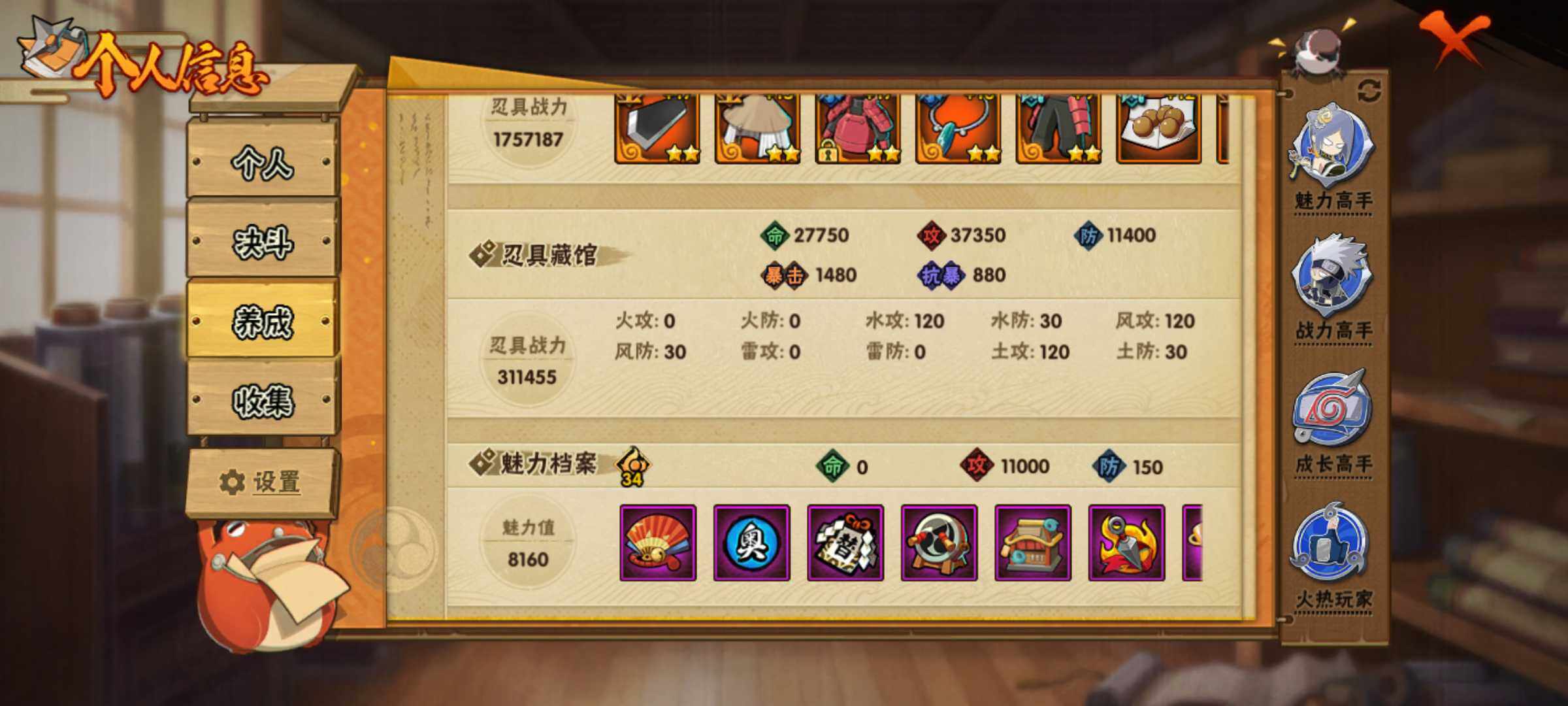 HYJM312335火影忍者账号详情图37