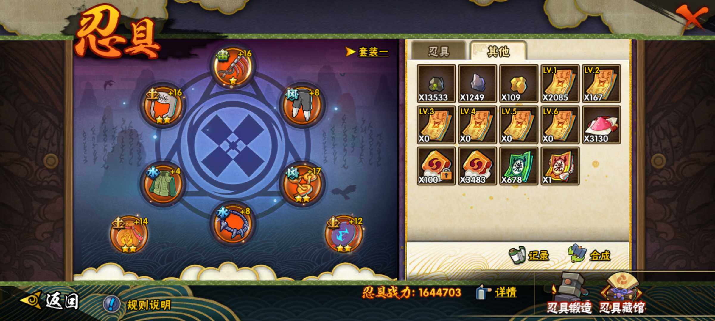 HYJM312336火影忍者账号详情图15 HYJM312336火影忍者账号详情图15