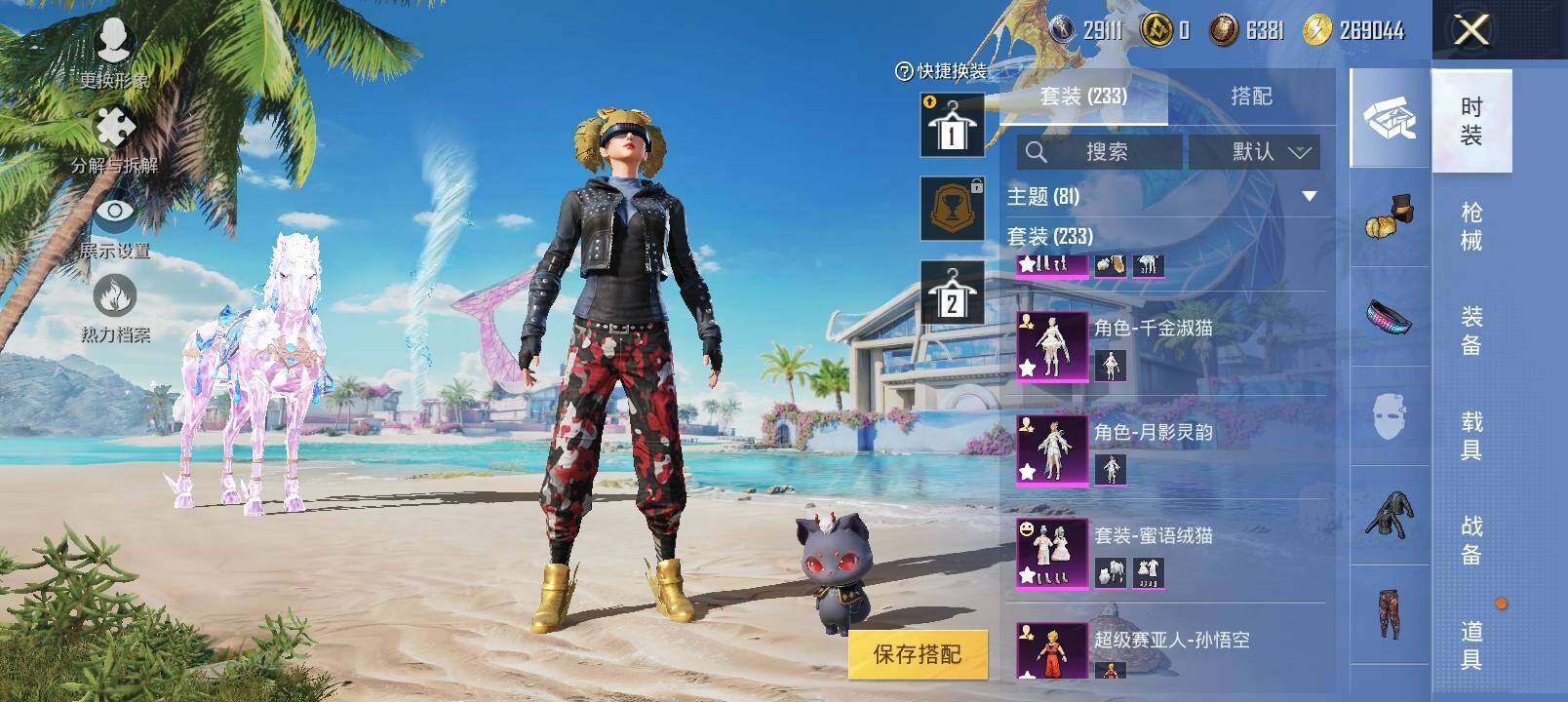 HPYXS3284864和平精英账号详情图5 HPYXS3284864和平精英账号详情图5