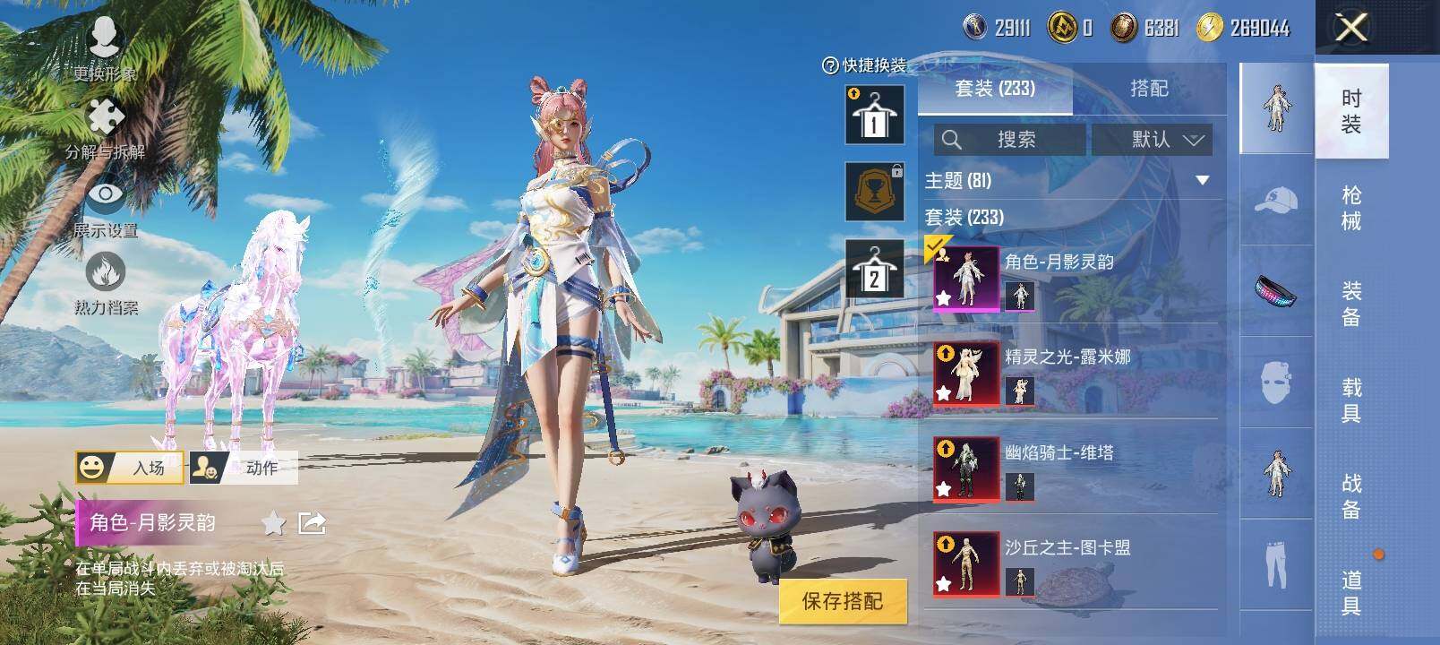 HPYXS3284864和平精英账号详情图6 HPYXS3284864和平精英账号详情图6