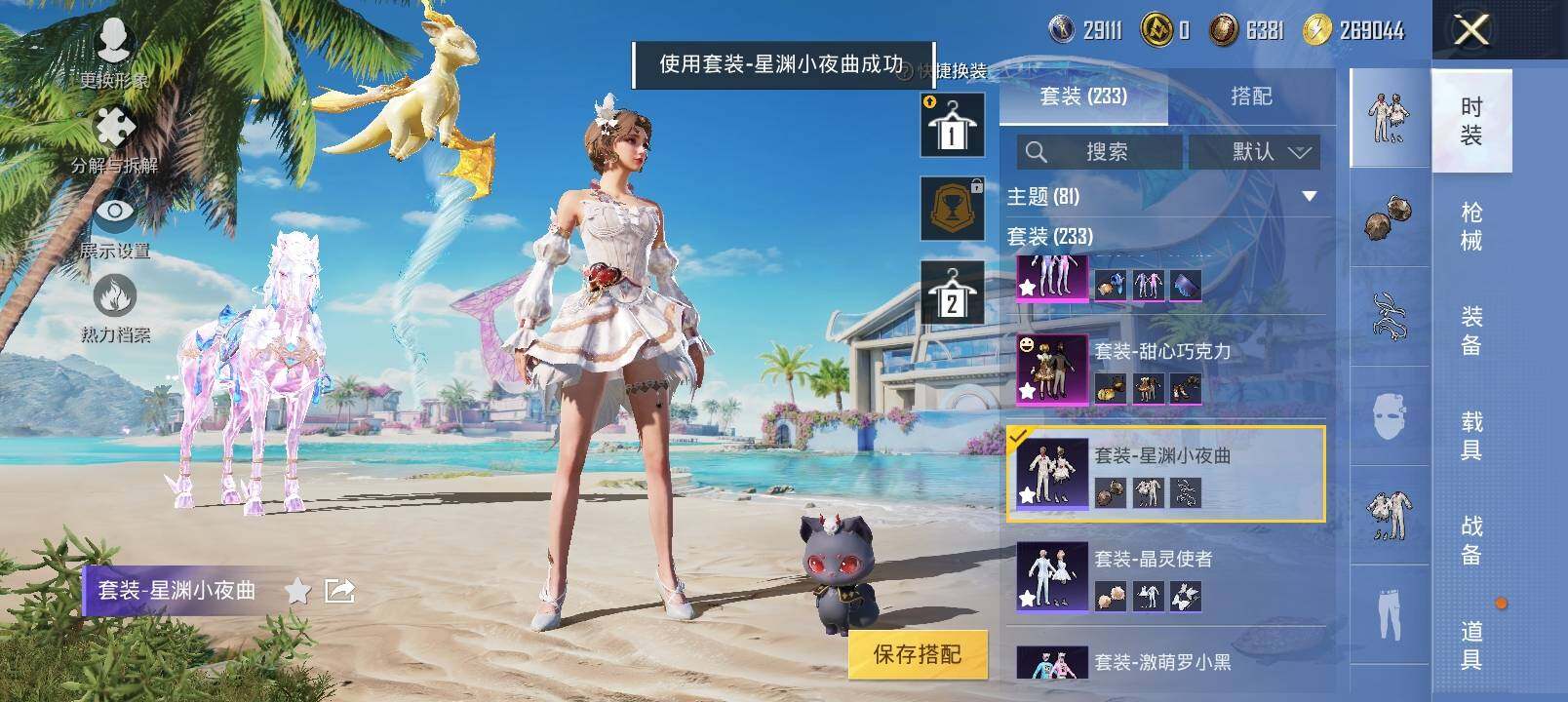 HPYXS3284864和平精英账号详情图8 HPYXS3284864和平精英账号详情图8