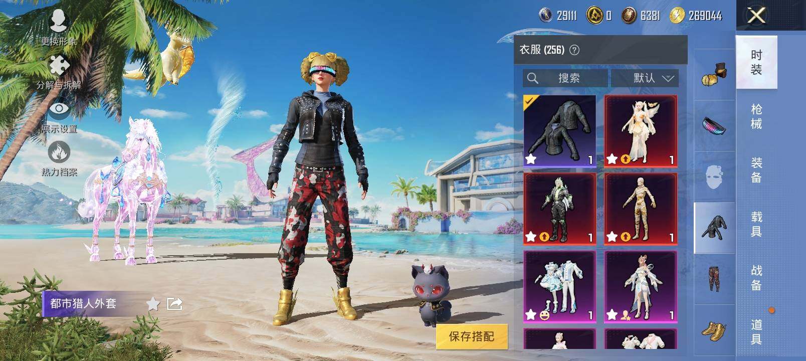 HPYXS3284864和平精英账号详情图12 HPYXS3284864和平精英账号详情图12