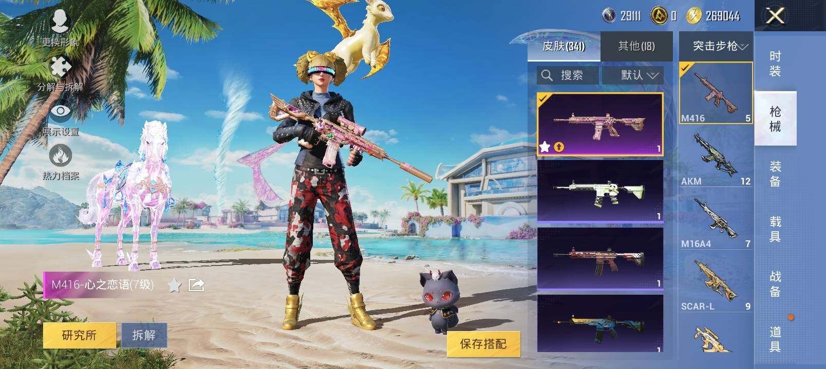 HPYXS3284864和平精英账号详情图15 HPYXS3284864和平精英账号详情图15