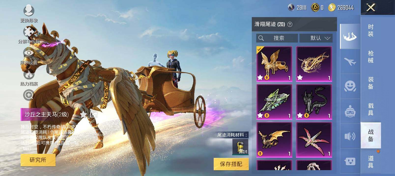 HPYXS3284864和平精英账号详情图20 HPYXS3284864和平精英账号详情图20