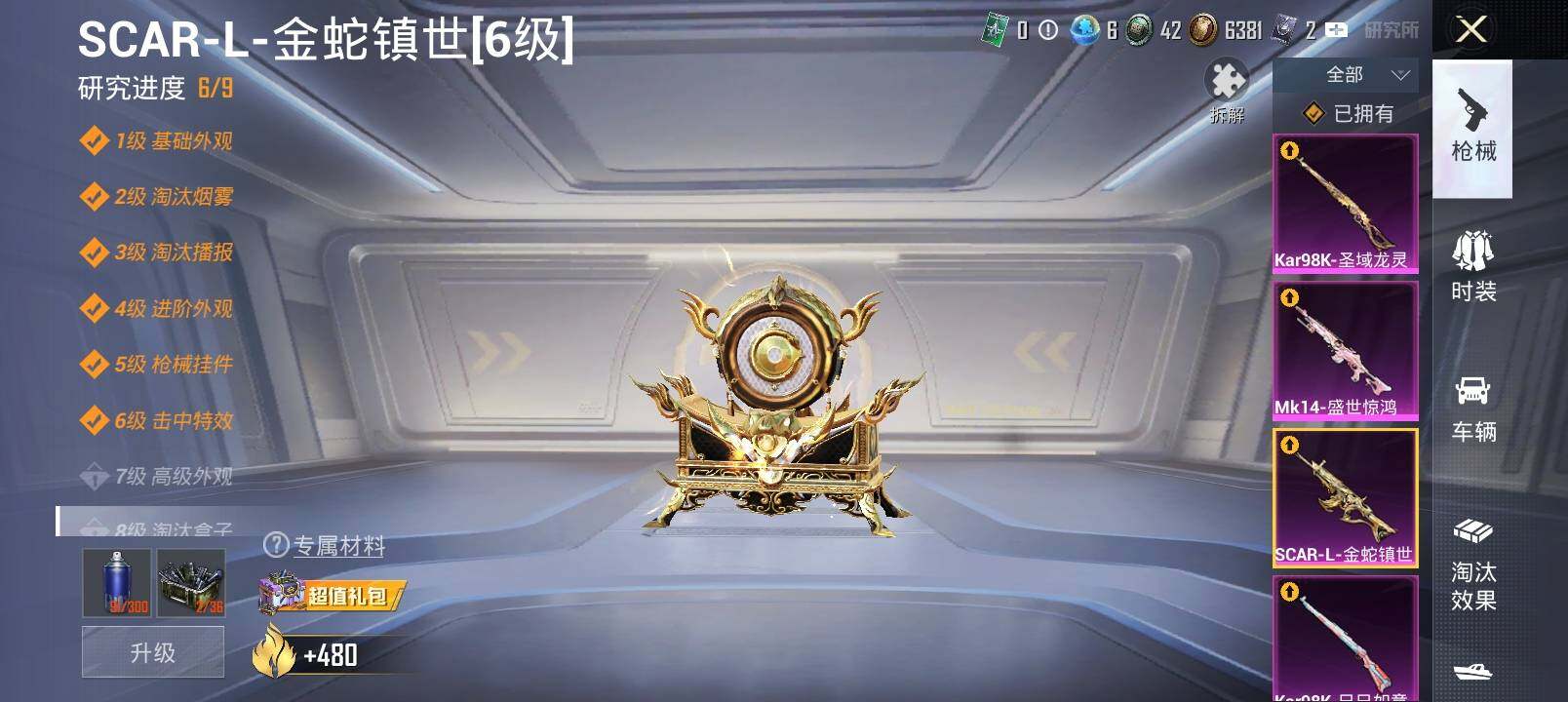 HPYXS3284864和平精英账号详情图26 HPYXS3284864和平精英账号详情图26