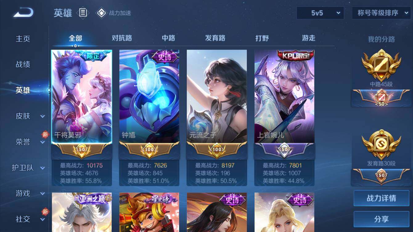 WZQM3185257王者荣耀账号详情图2 WZQM3185257王者荣耀账号详情图2