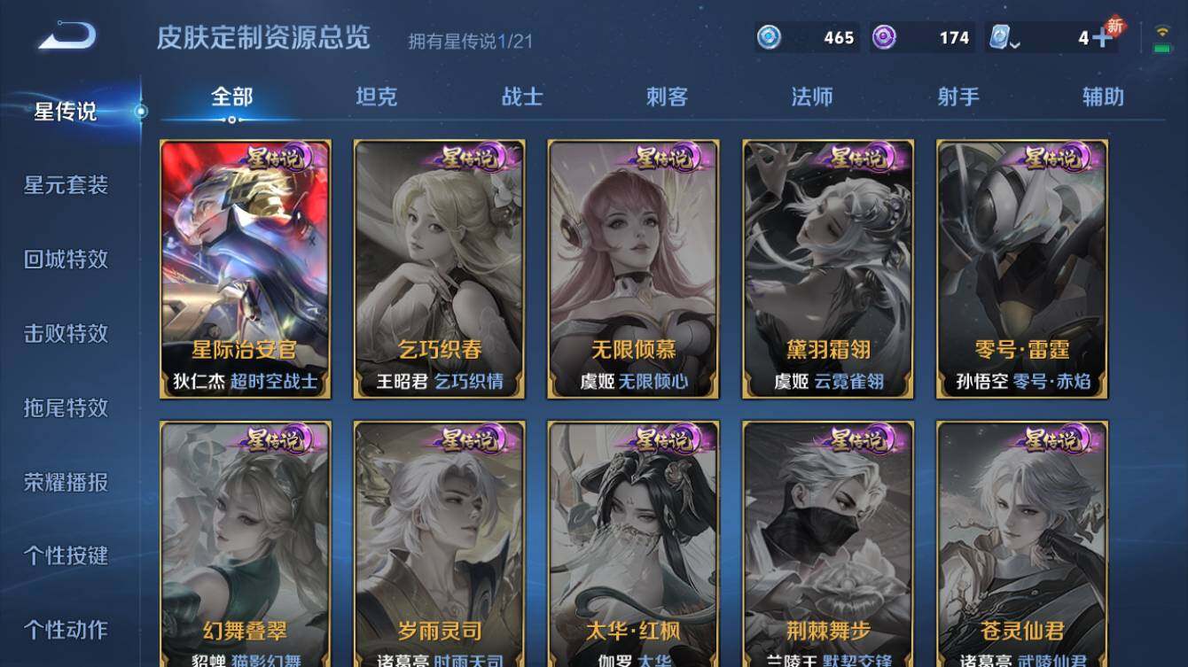 WZQM3185257王者荣耀账号详情图5 WZQM3185257王者荣耀账号详情图5