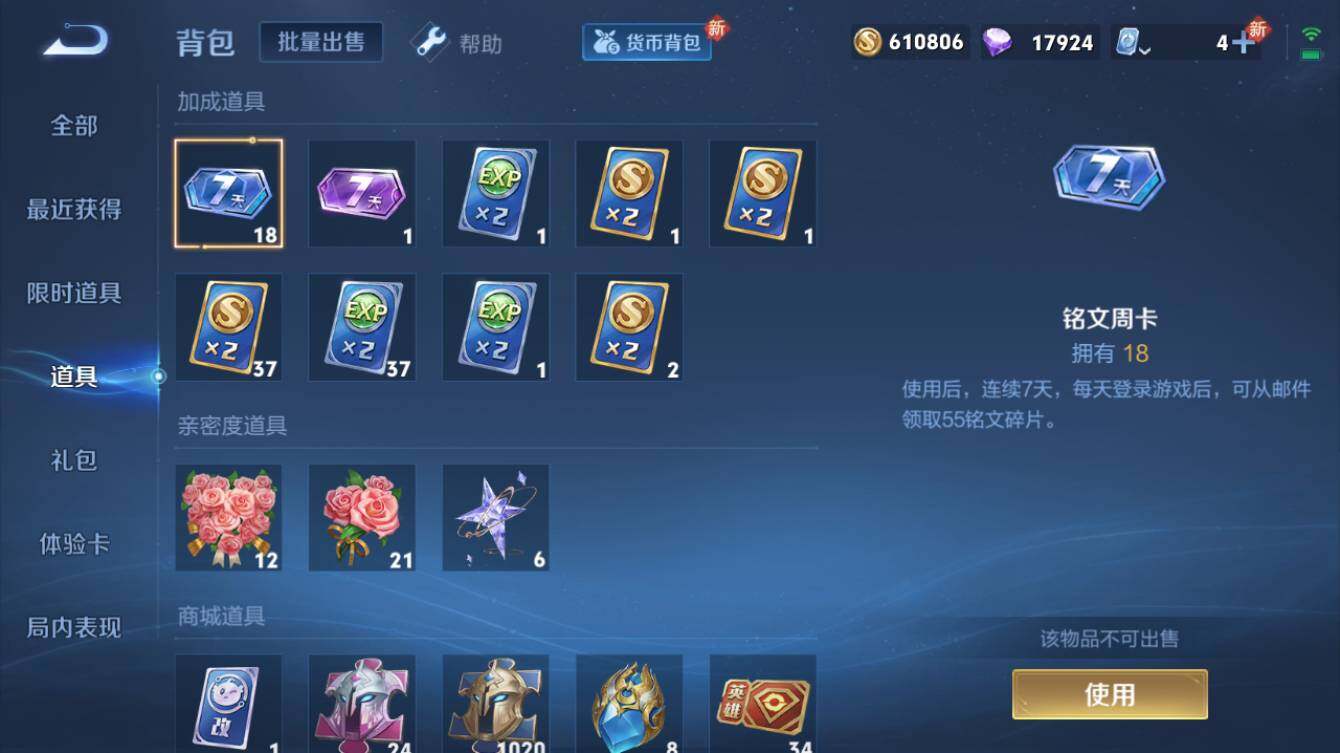 WZQM3185257王者荣耀账号详情图8 WZQM3185257王者荣耀账号详情图8