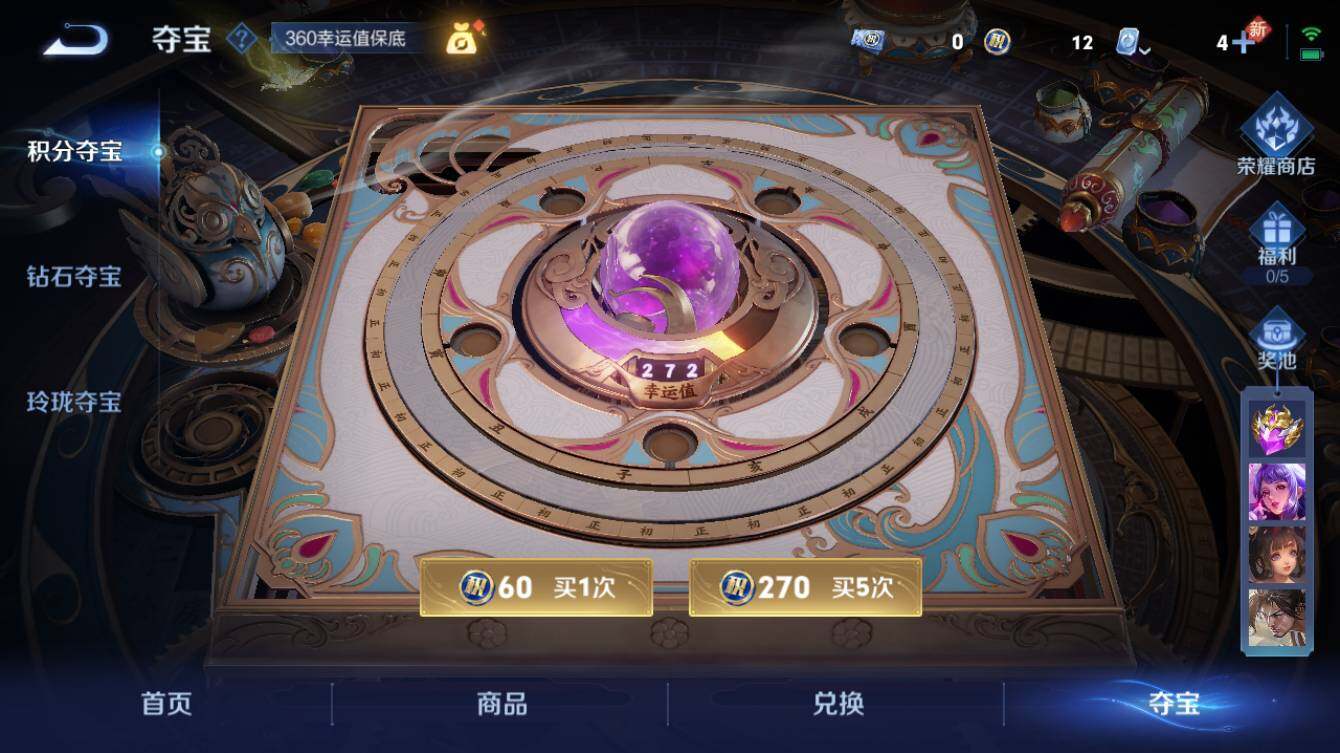 WZQM3185257王者荣耀账号详情图9 WZQM3185257王者荣耀账号详情图9