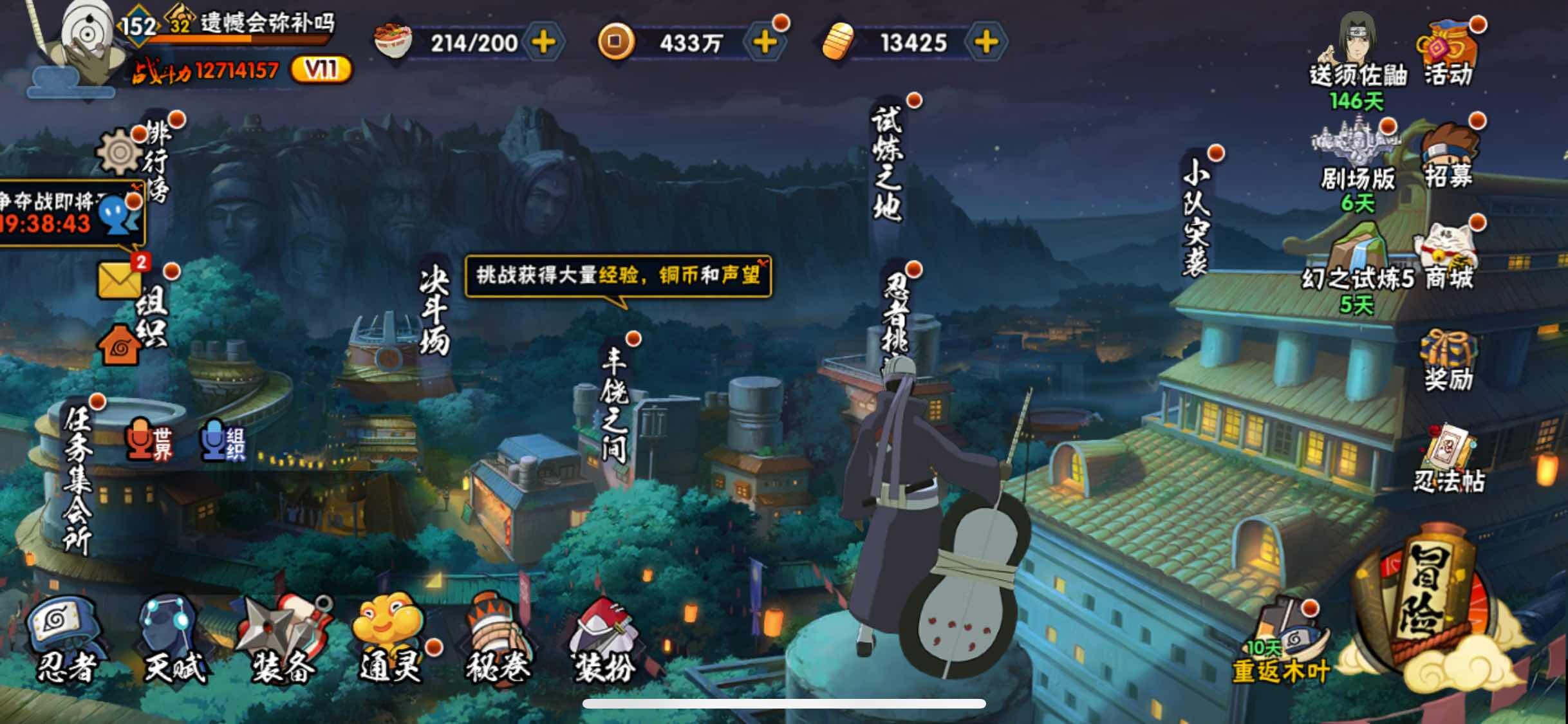 HYJM312337火影忍者账号详情图6 HYJM312337火影忍者账号详情图6