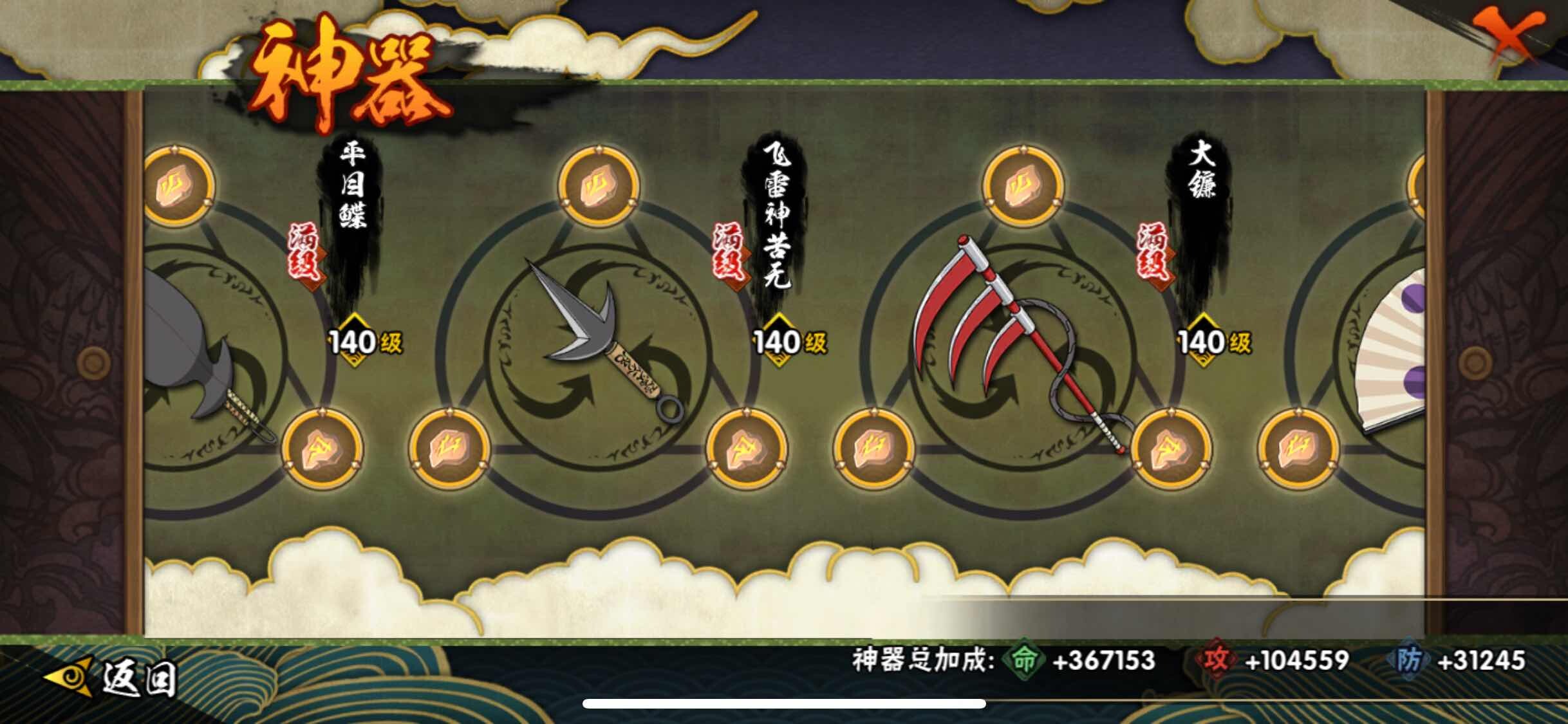 HYJM312337火影忍者账号详情图23 HYJM312337火影忍者账号详情图23