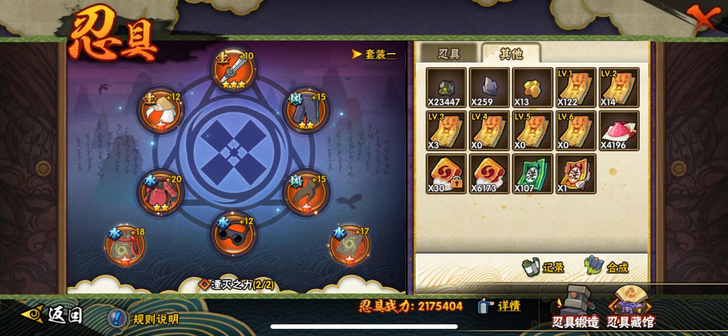 HYJM312337火影忍者账号详情图33 HYJM312337火影忍者账号详情图33