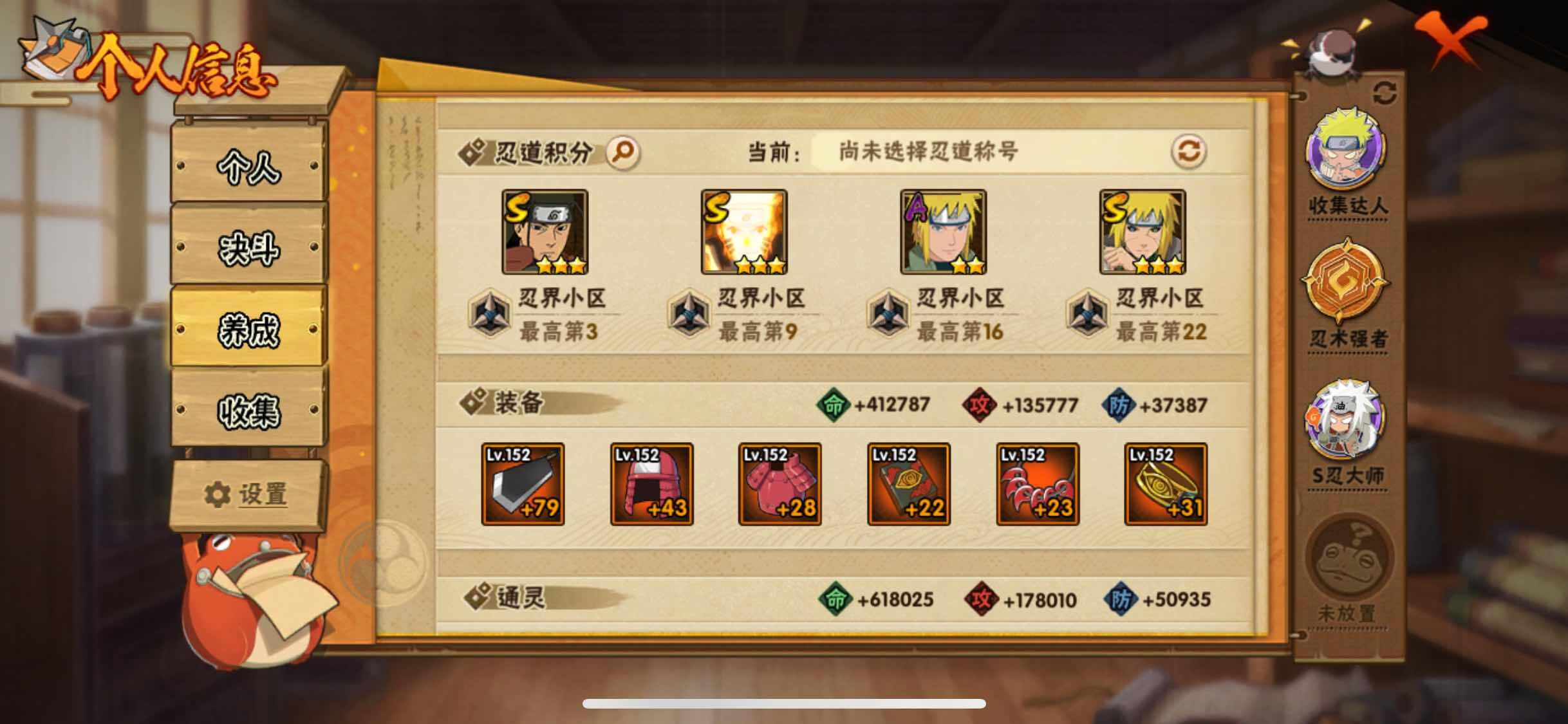 HYJM312337火影忍者账号详情图15 HYJM312337火影忍者账号详情图15