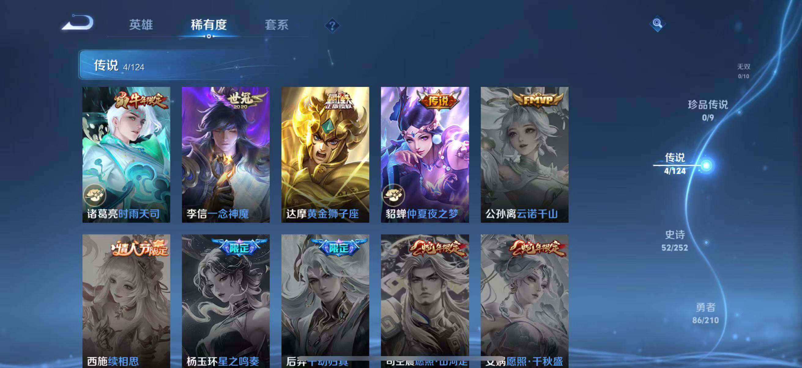 WZJZ3187793王者荣耀账号详情图9 WZJZ3187793王者荣耀账号详情图9