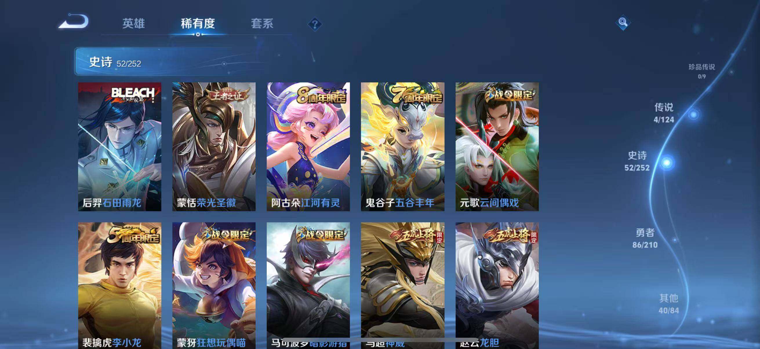 WZJZ3187793王者荣耀账号详情图10 WZJZ3187793王者荣耀账号详情图10