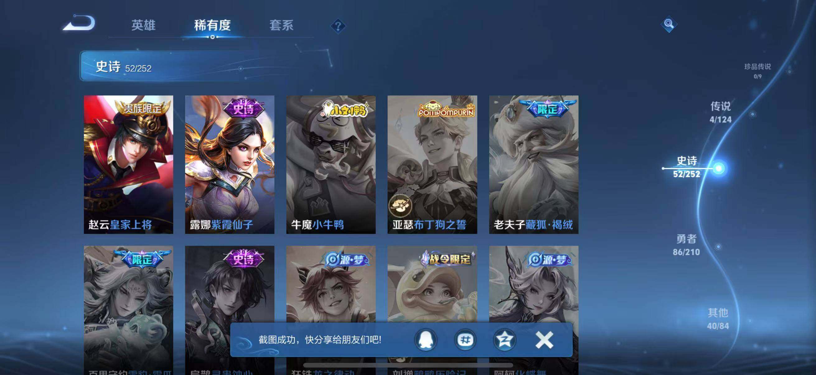 WZJZ3187793王者荣耀账号详情图14 WZJZ3187793王者荣耀账号详情图14