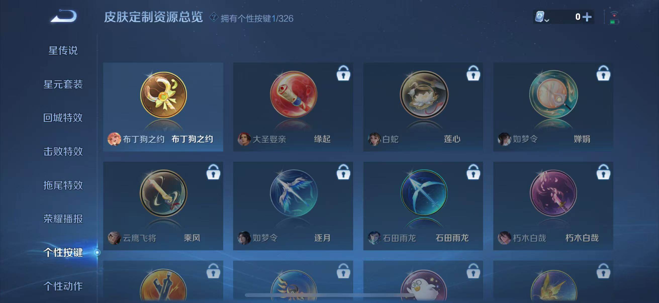 WZJZ3187793王者荣耀账号详情图15 WZJZ3187793王者荣耀账号详情图15