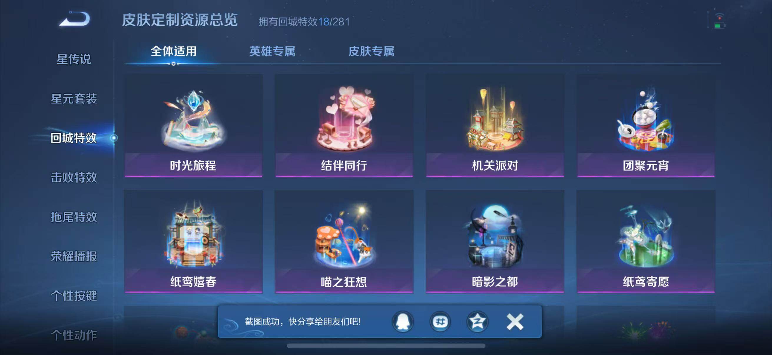 WZJZ3187793王者荣耀账号详情图16 WZJZ3187793王者荣耀账号详情图16
