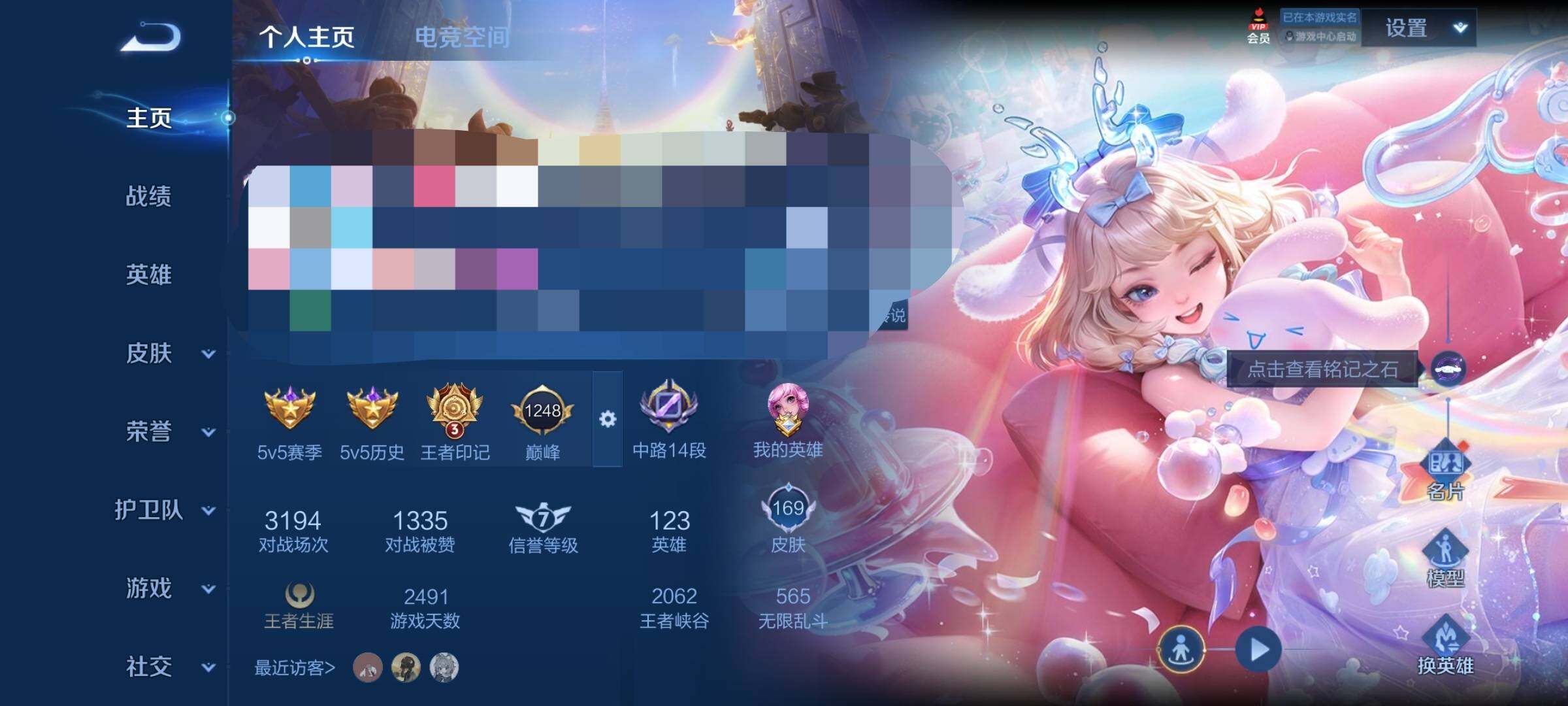 WZEY3180913王者荣耀账号详情图5 WZEY3180913王者荣耀账号详情图5