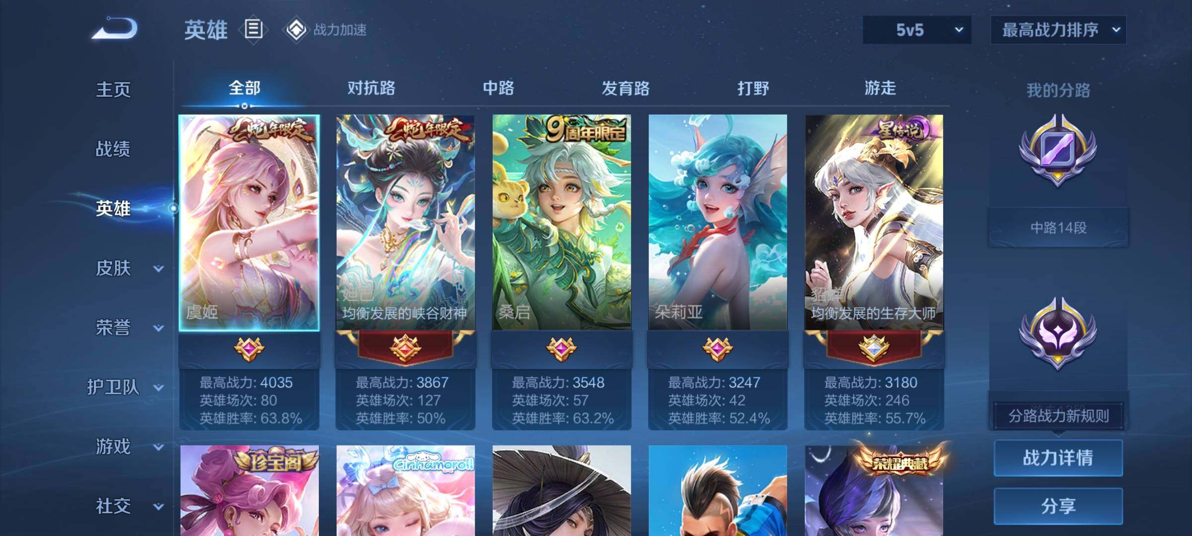 WZEY3180913王者荣耀账号详情图6 WZEY3180913王者荣耀账号详情图6