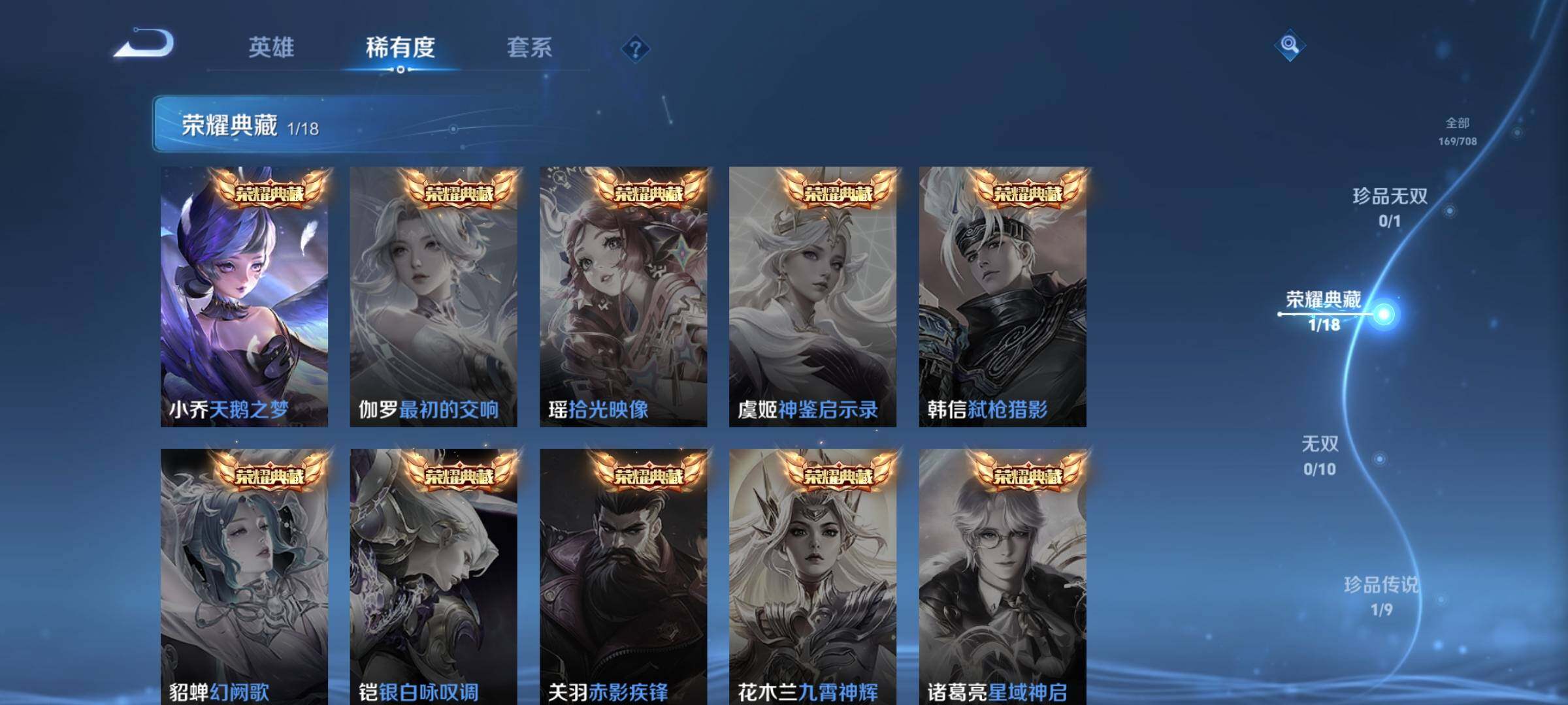 WZEY3180913王者荣耀账号详情图7 WZEY3180913王者荣耀账号详情图7