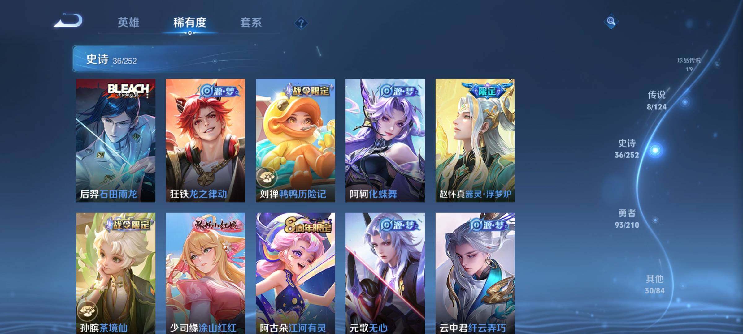 WZEY3180913王者荣耀账号详情图10 WZEY3180913王者荣耀账号详情图10