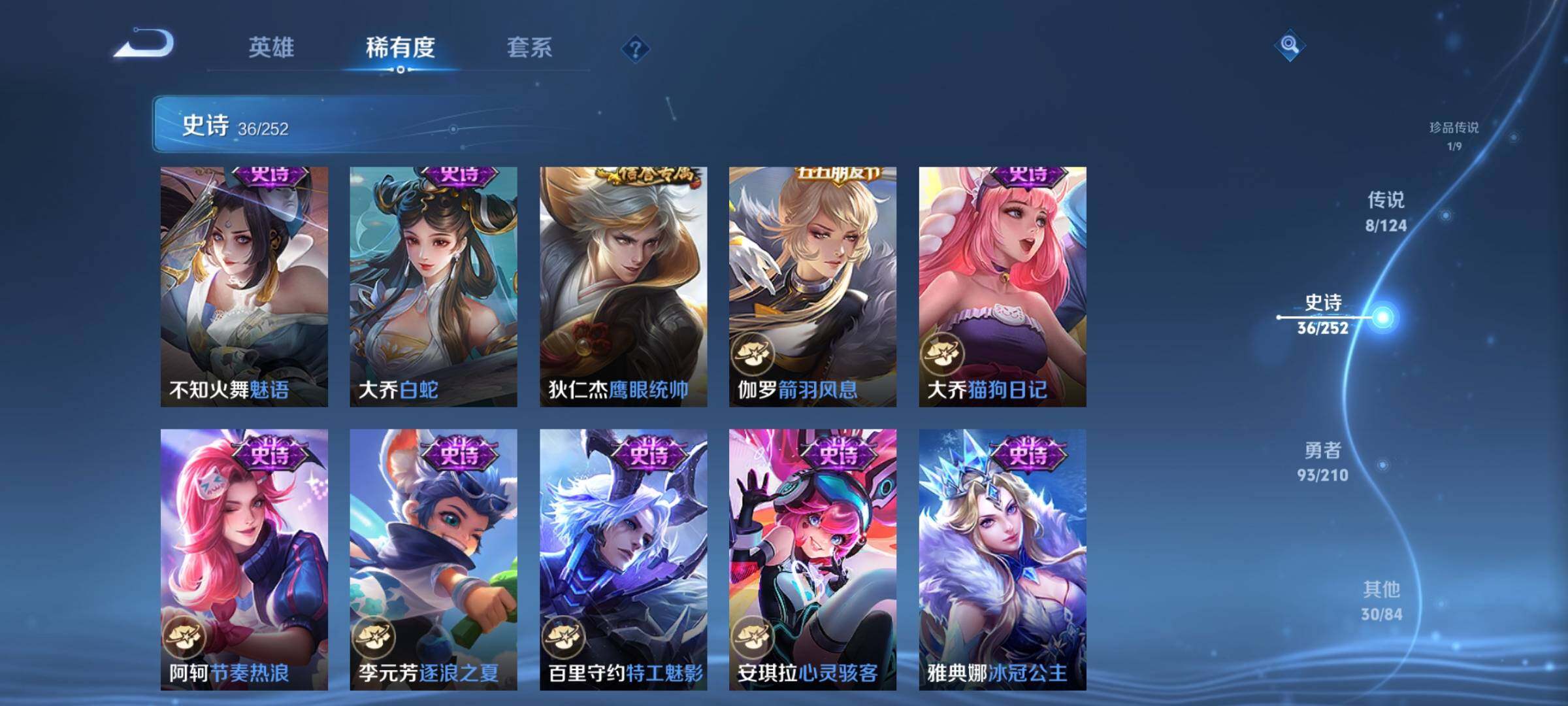 WZEY3180913王者荣耀账号详情图11 WZEY3180913王者荣耀账号详情图11