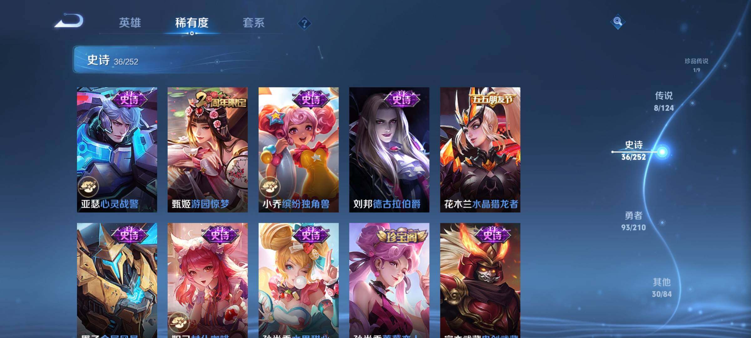 WZEY3180913王者荣耀账号详情图12 WZEY3180913王者荣耀账号详情图12