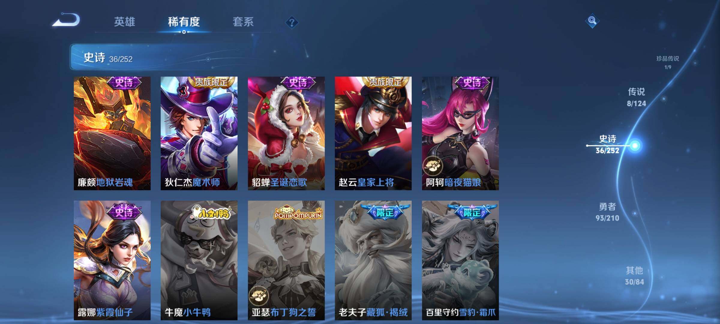 WZEY3180913王者荣耀账号详情图13 WZEY3180913王者荣耀账号详情图13