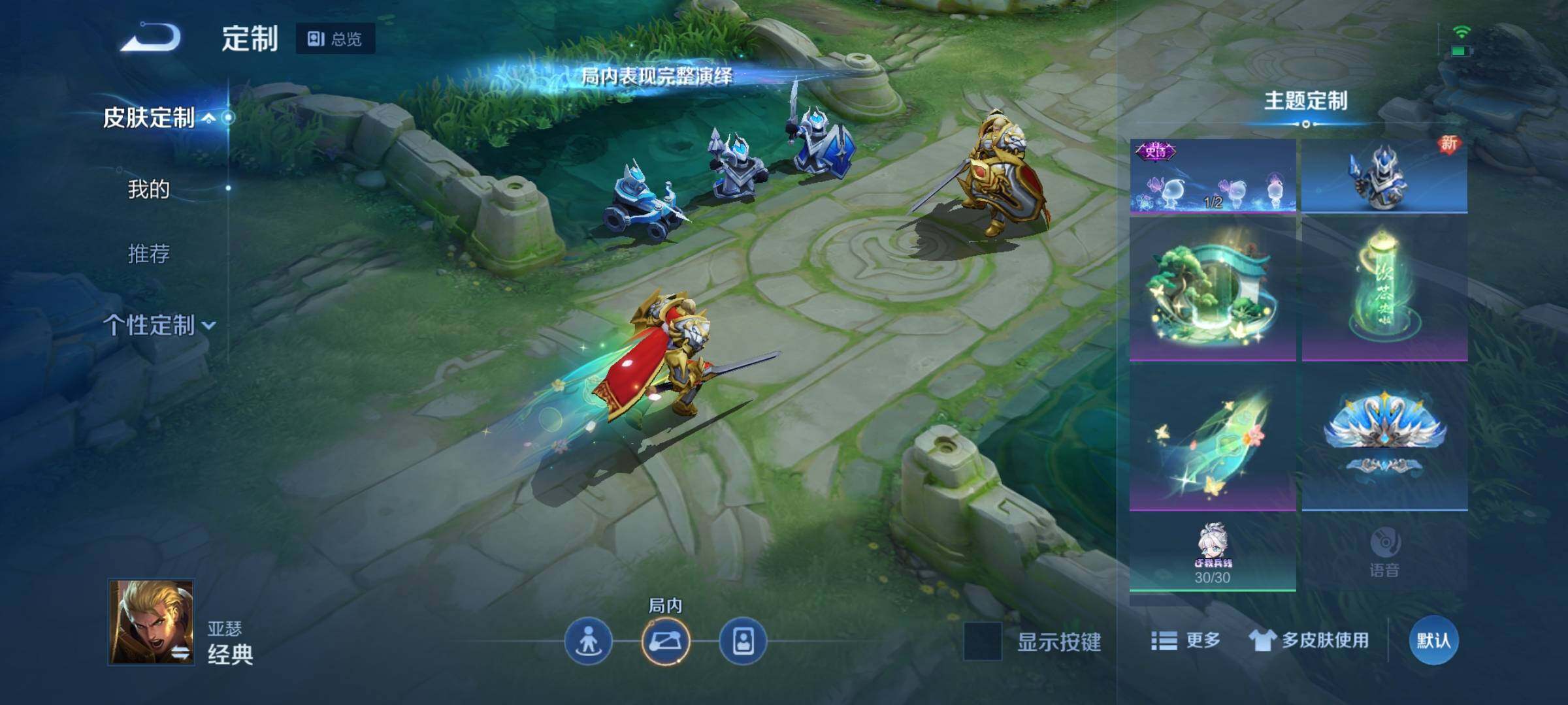 WZEY3180913王者荣耀账号详情图16 WZEY3180913王者荣耀账号详情图16