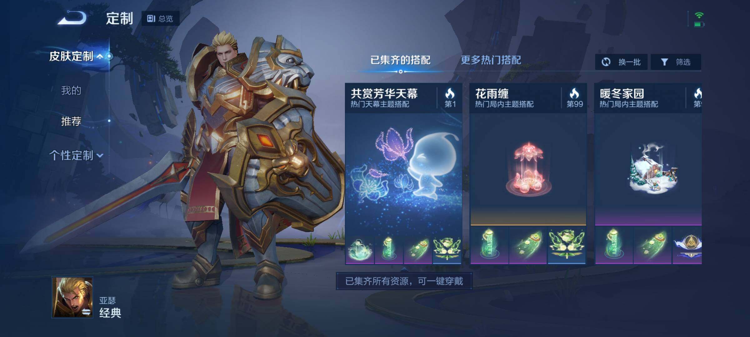 WZEY3180913王者荣耀账号详情图17 WZEY3180913王者荣耀账号详情图17