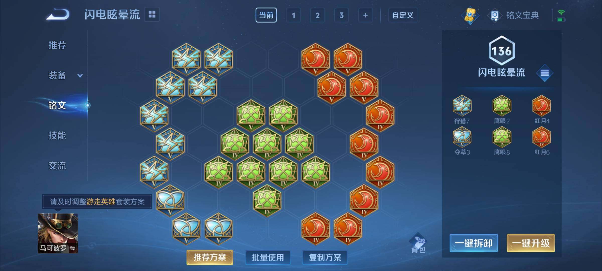 WZEY3180913王者荣耀账号详情图19 WZEY3180913王者荣耀账号详情图19