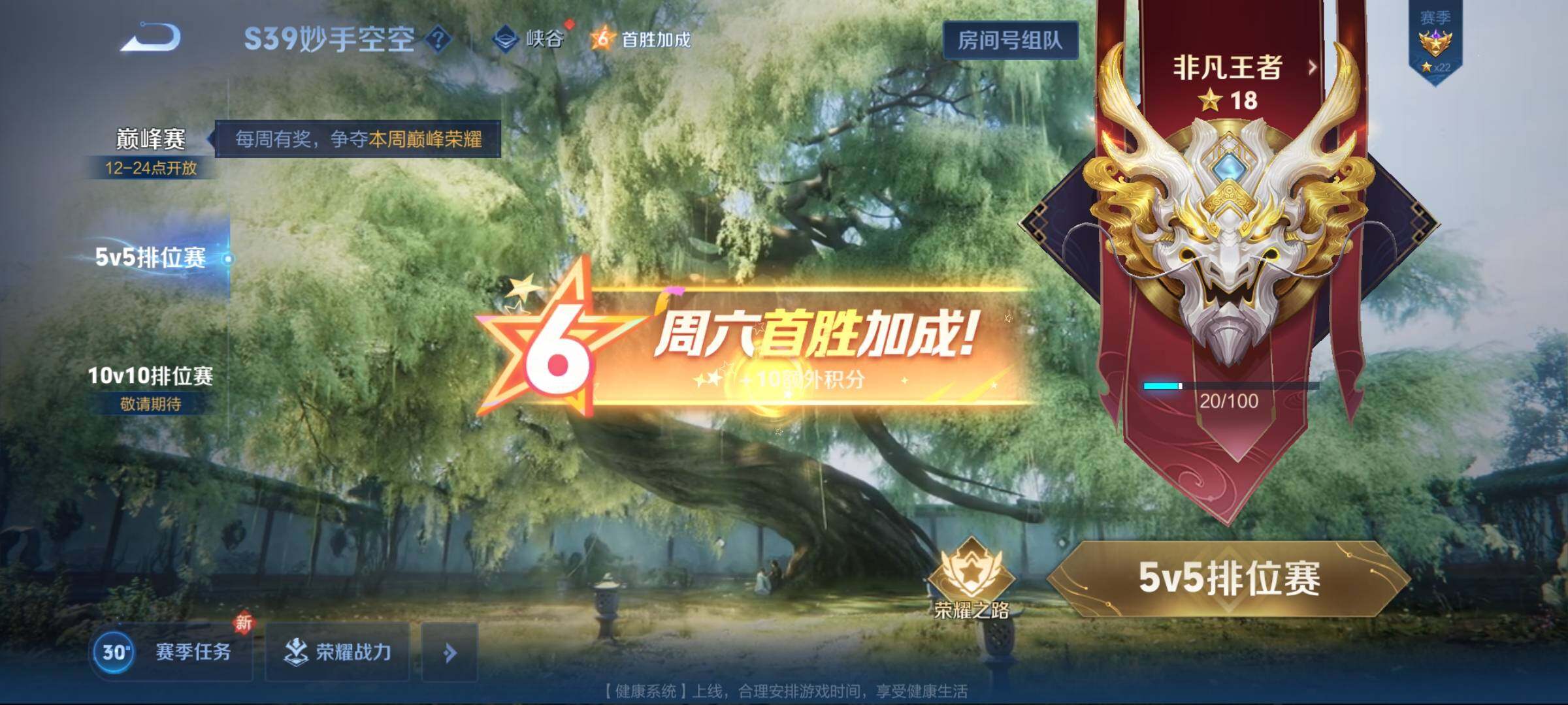 WZEY3180913王者荣耀账号详情图20 WZEY3180913王者荣耀账号详情图20