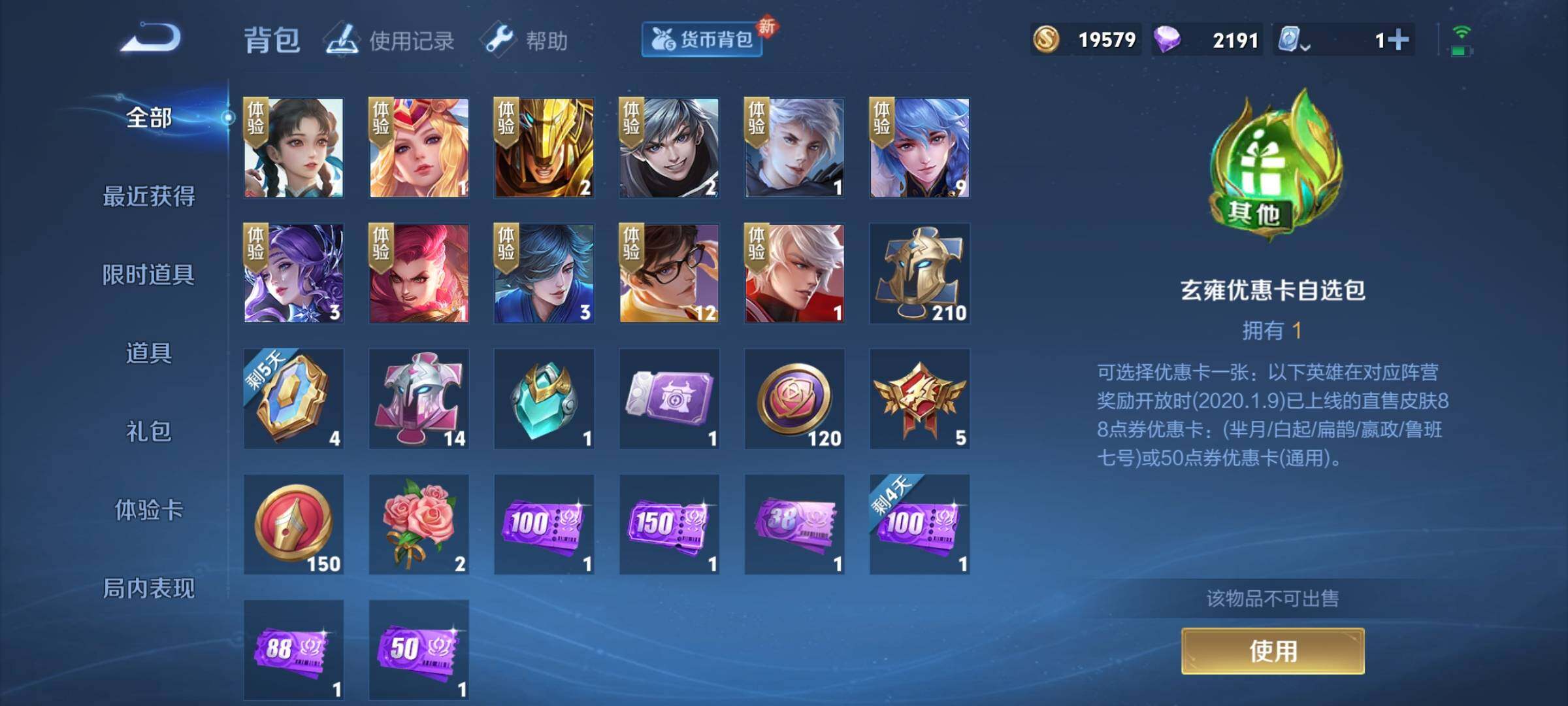 WZEY3180913王者荣耀账号详情图23 WZEY3180913王者荣耀账号详情图23