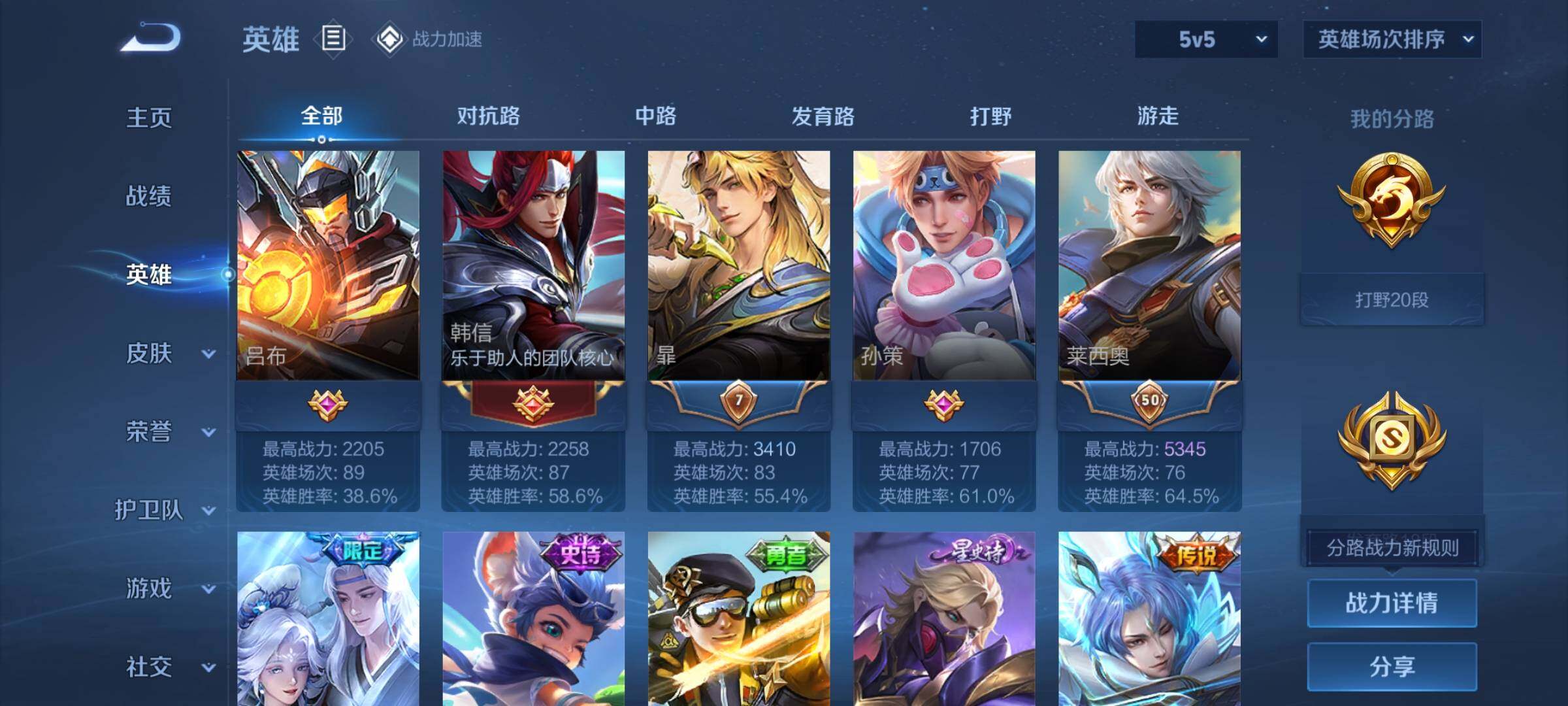 WZEY3180905王者荣耀账号详情图8