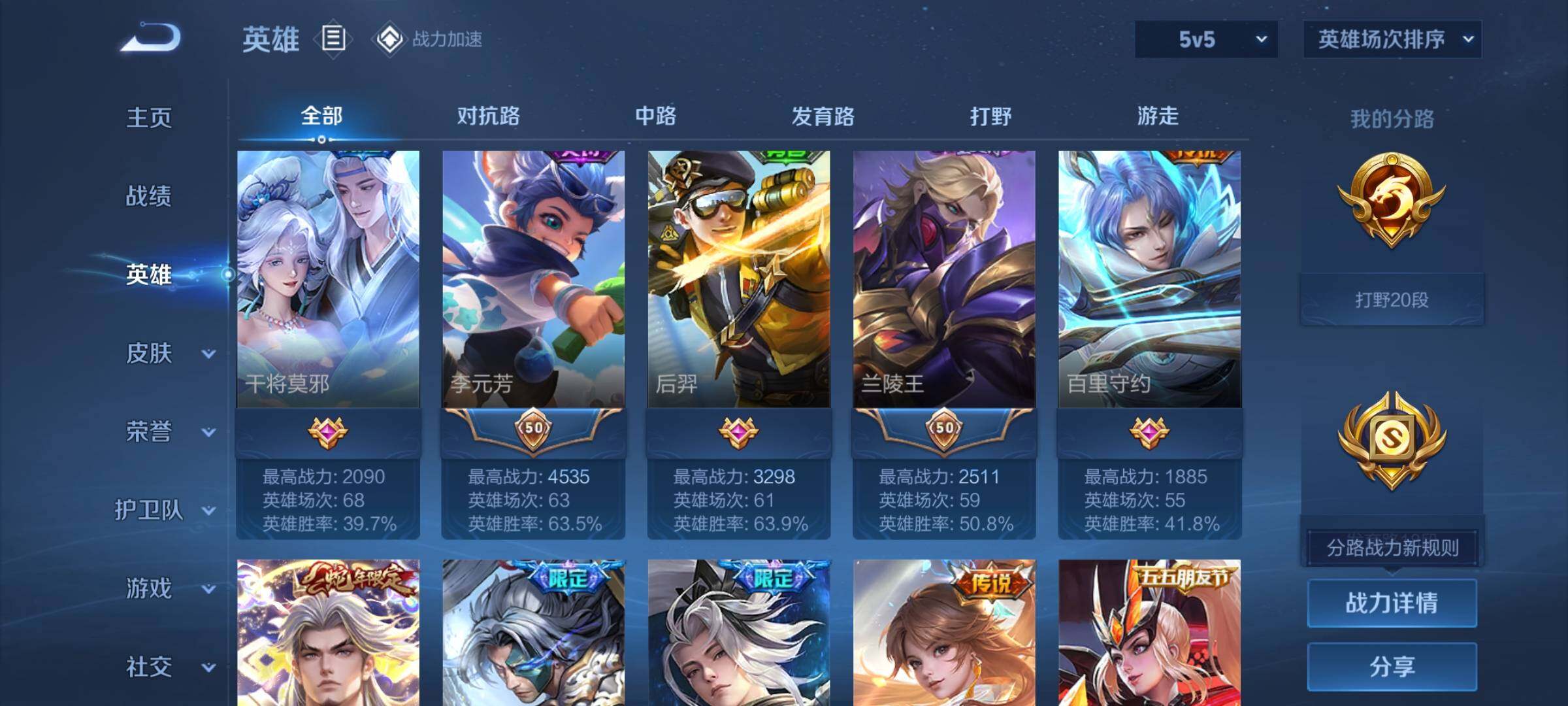 WZEY3180905王者荣耀账号详情图9