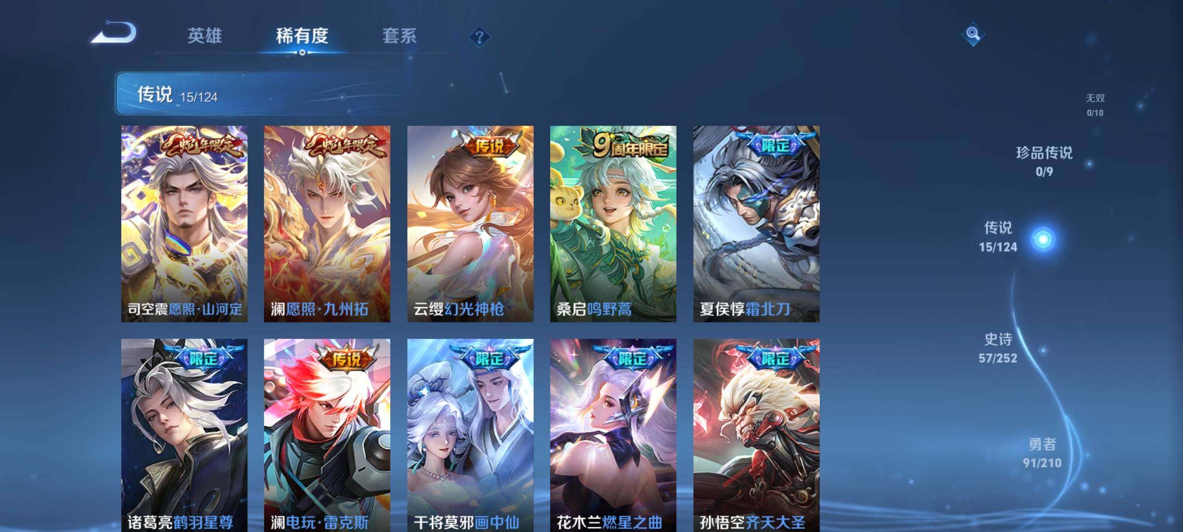 WZEY3180905王者荣耀账号详情图11