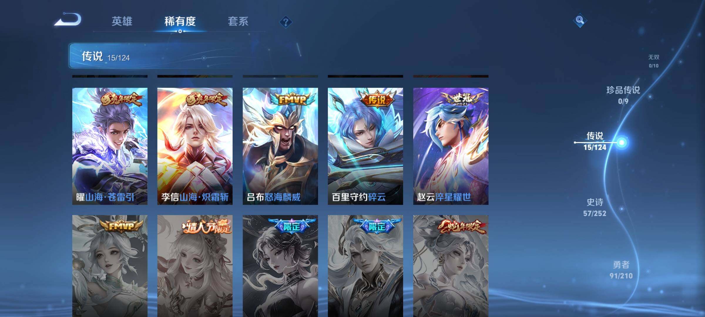 WZEY3180905王者荣耀账号详情图12