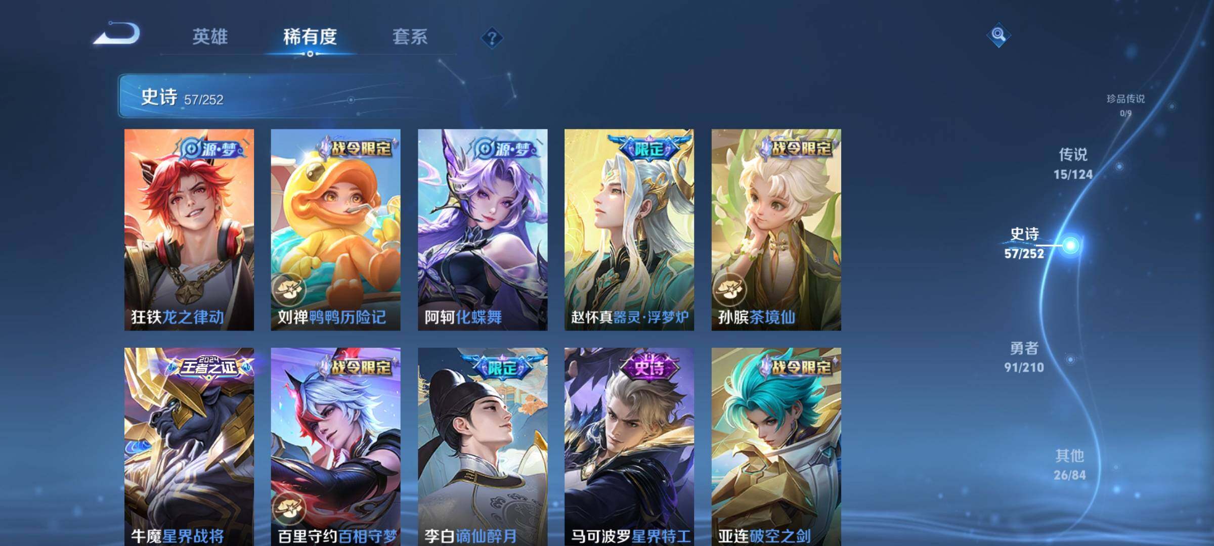 WZEY3180905王者荣耀账号详情图13