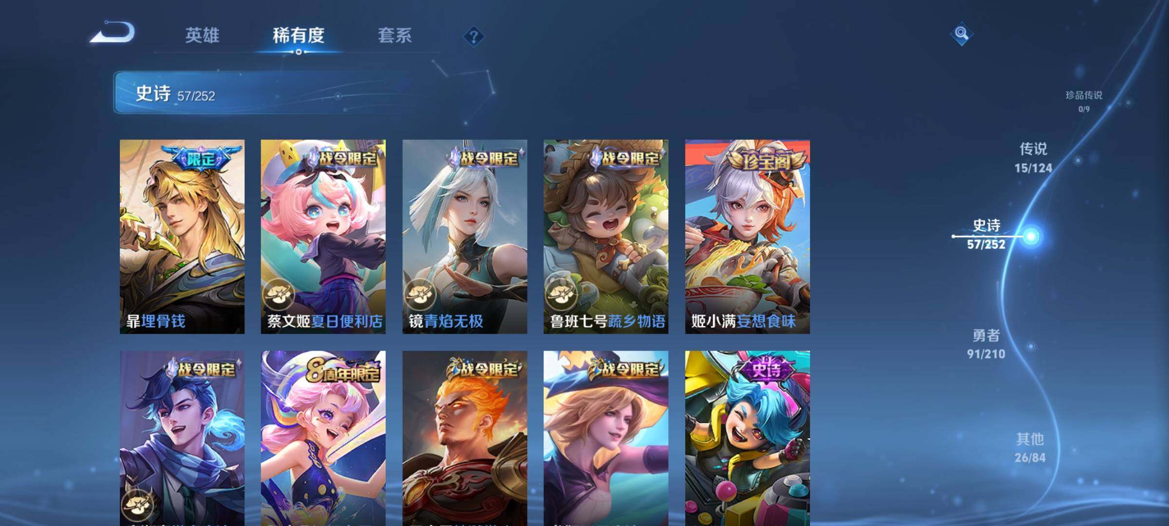 WZEY3180905王者荣耀账号详情图14