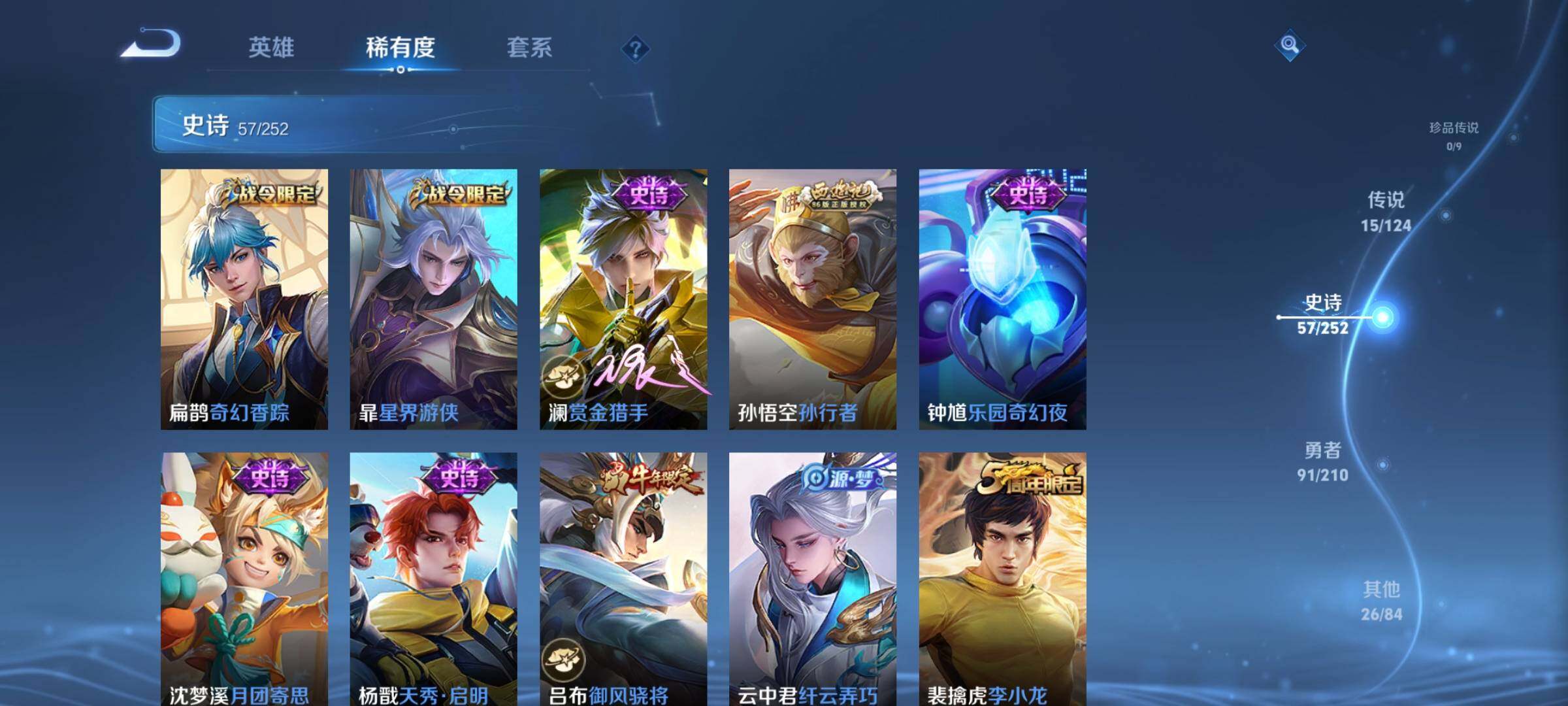 WZEY3180905王者荣耀账号详情图15