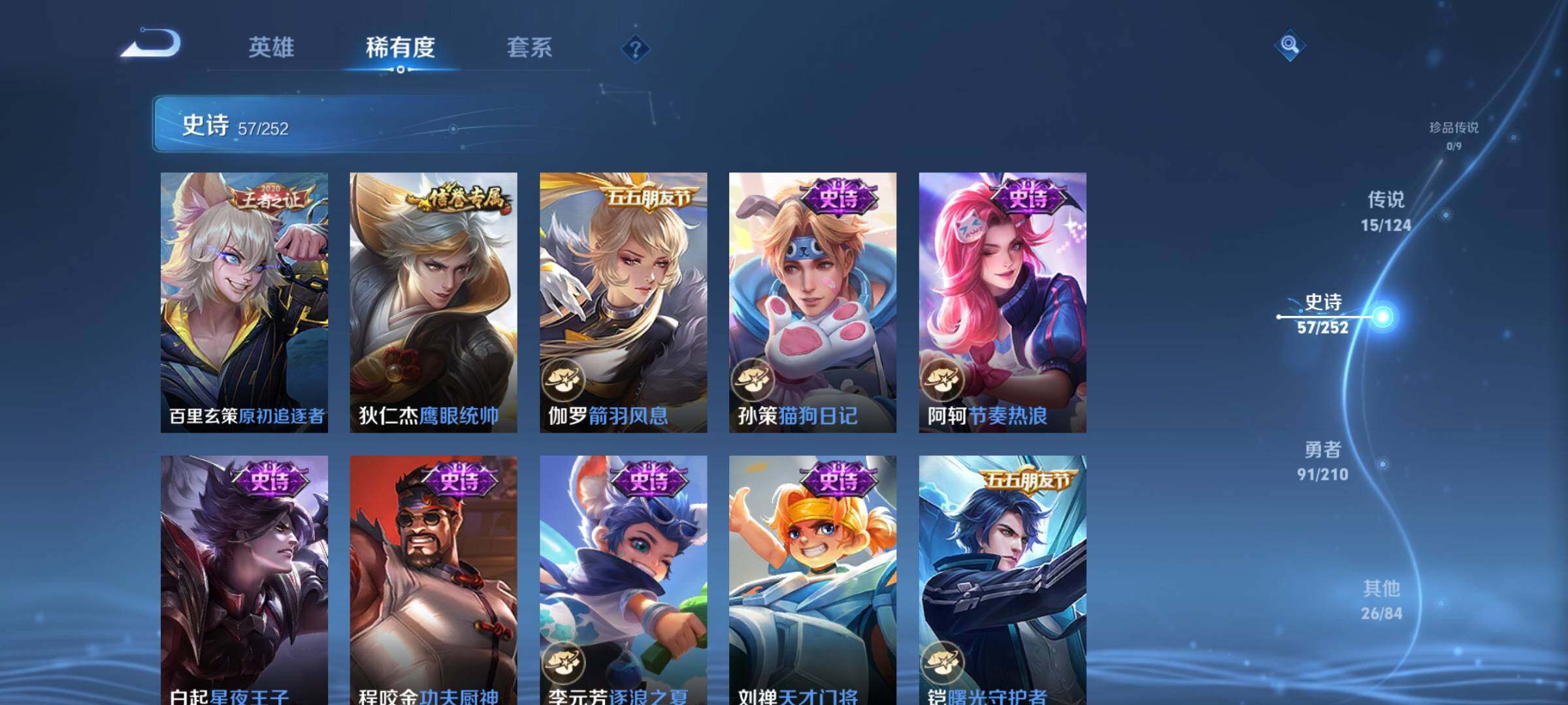 WZEY3180905王者荣耀账号详情图16
