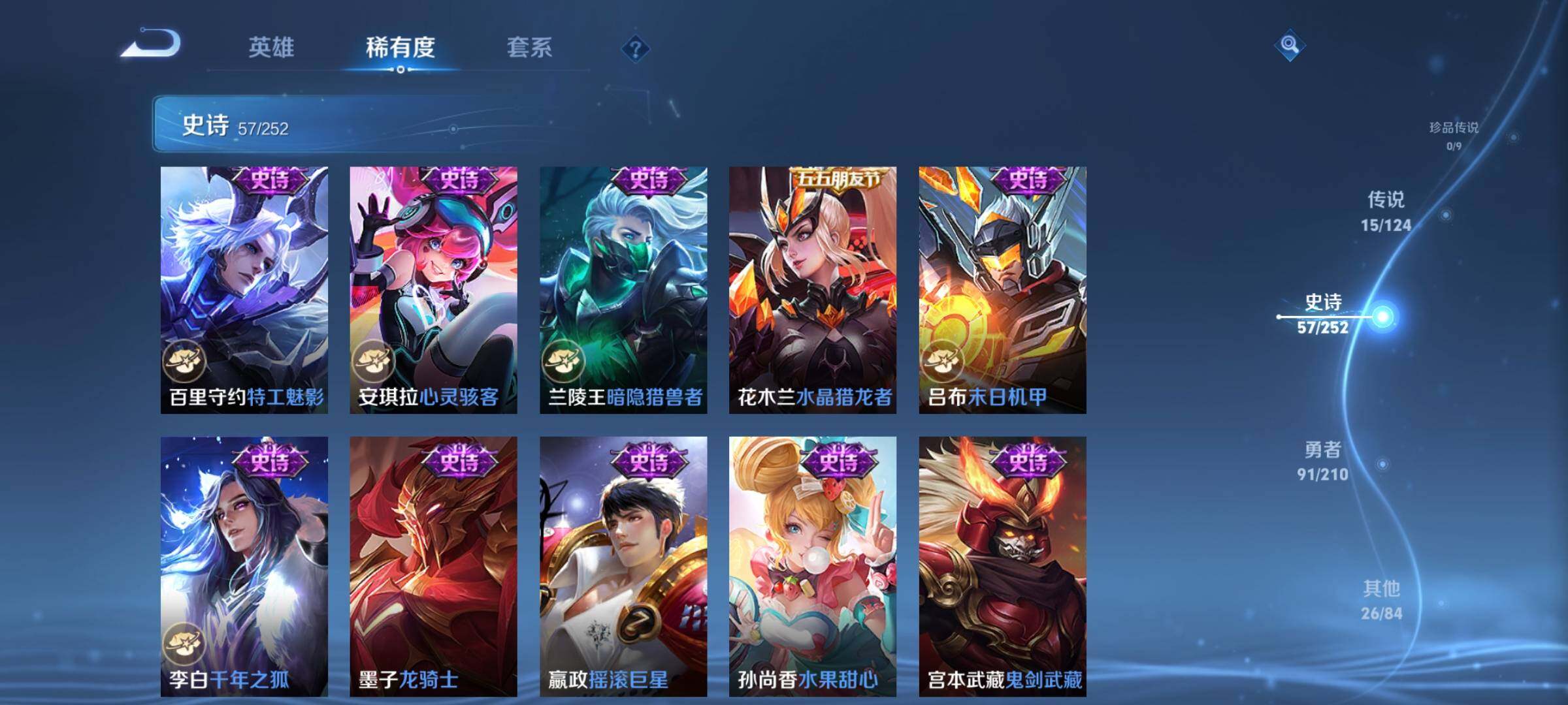 WZEY3180905王者荣耀账号详情图17