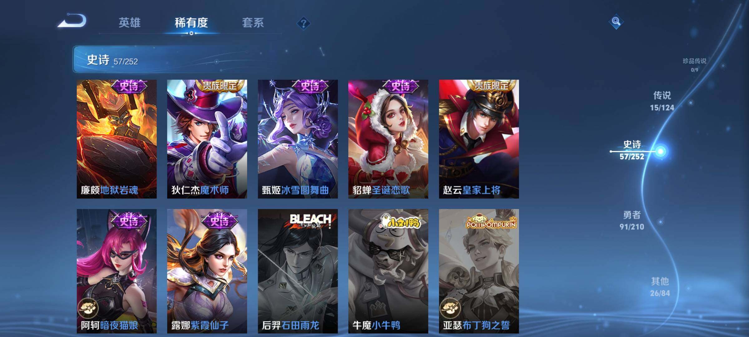 WZEY3180905王者荣耀账号详情图18