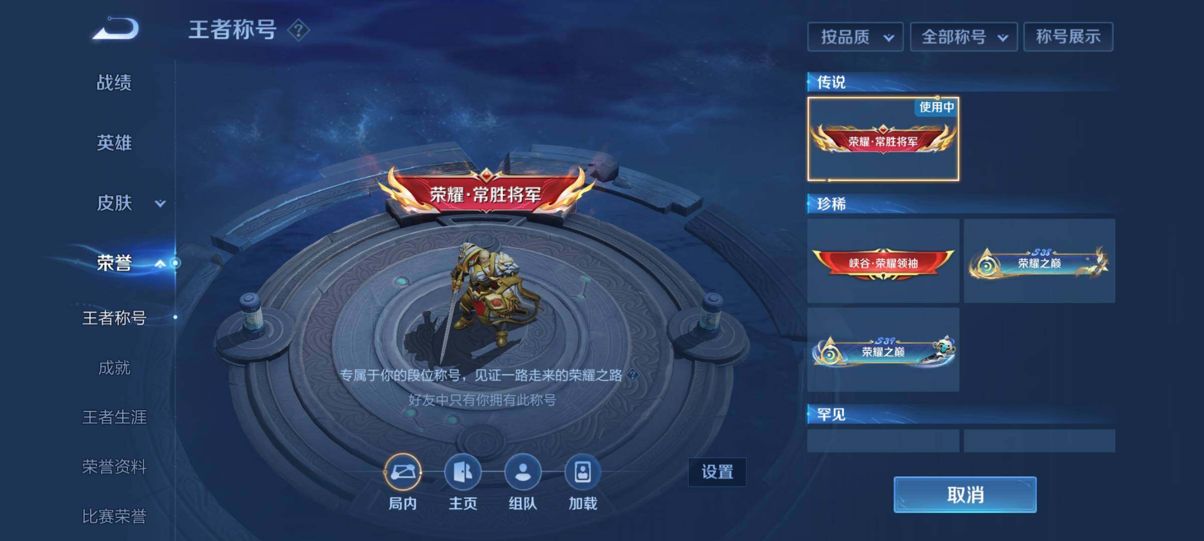 WZEY3180905王者荣耀账号详情图19