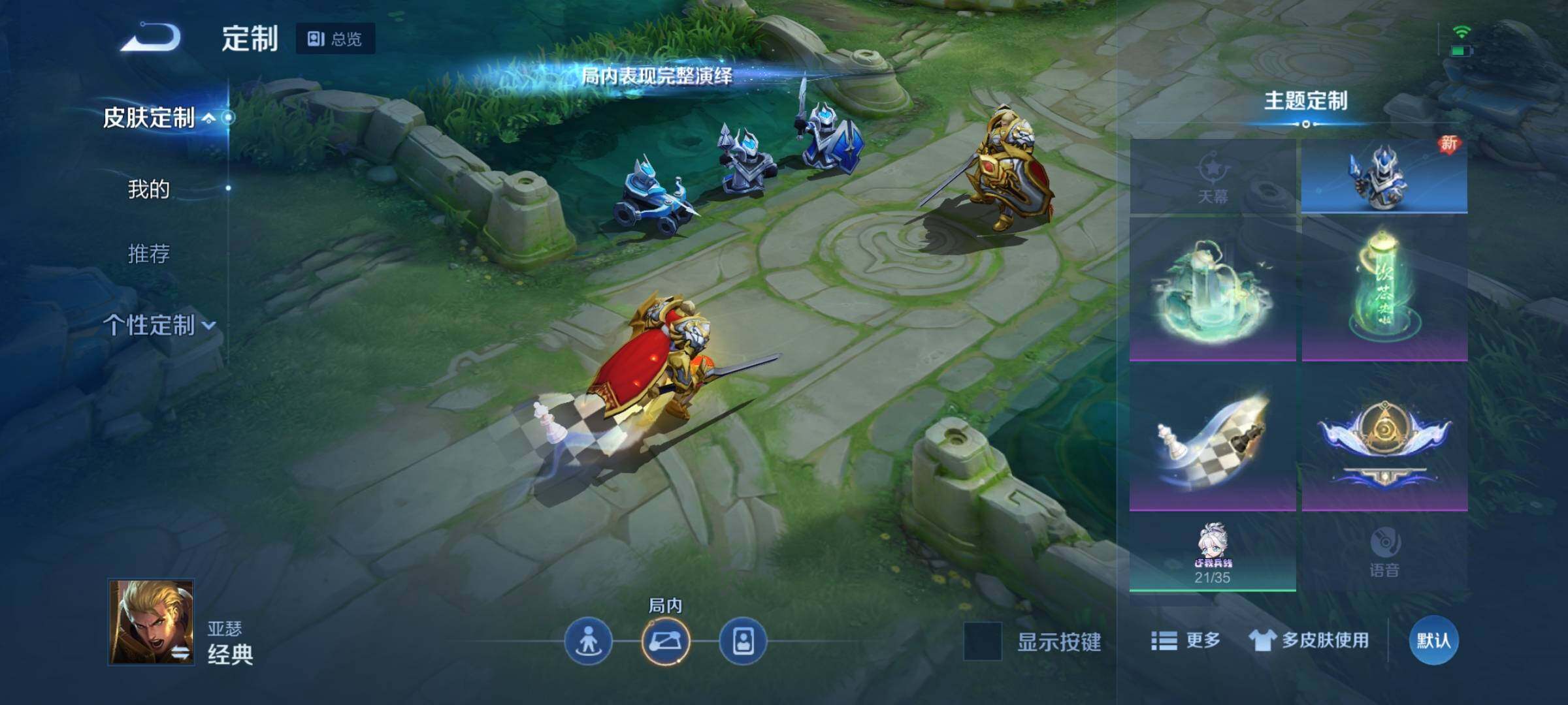 WZEY3180905王者荣耀账号详情图21