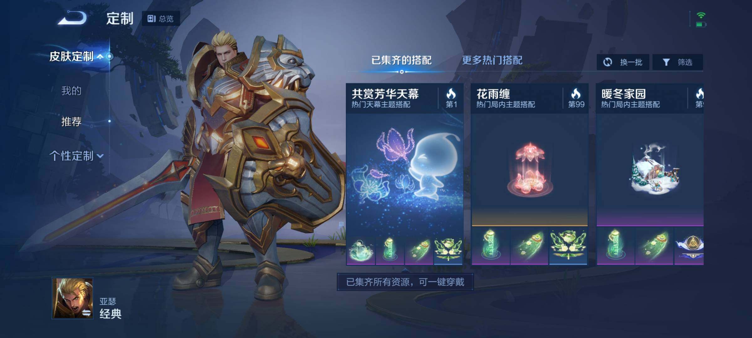 WZEY3180905王者荣耀账号详情图22